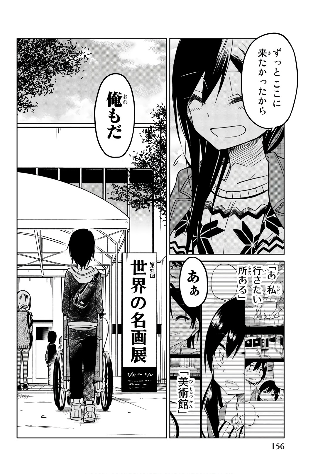 Ijousha no Ai - Chapter 46 - Page 14