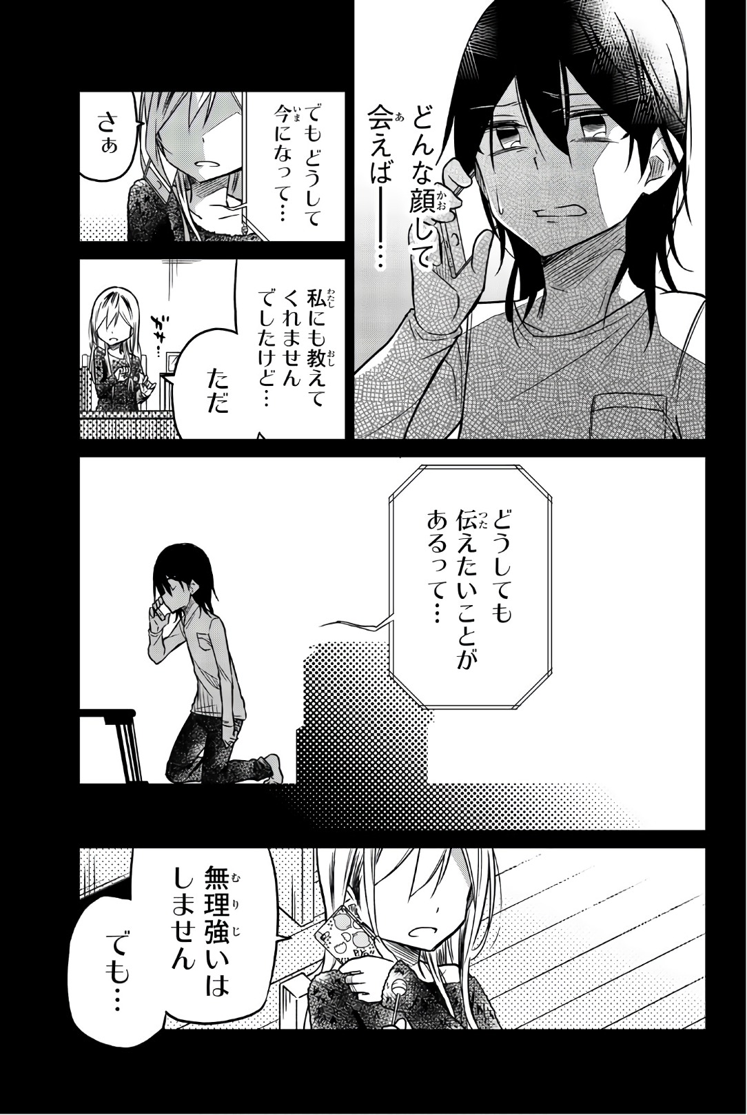 Ijousha no Ai - Chapter 46 - Page 3