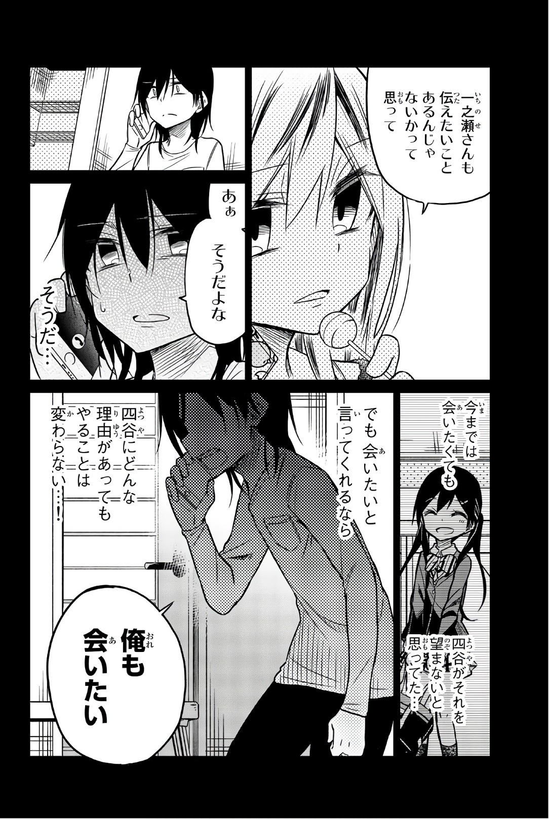 Ijousha no Ai - Chapter 46 - Page 4