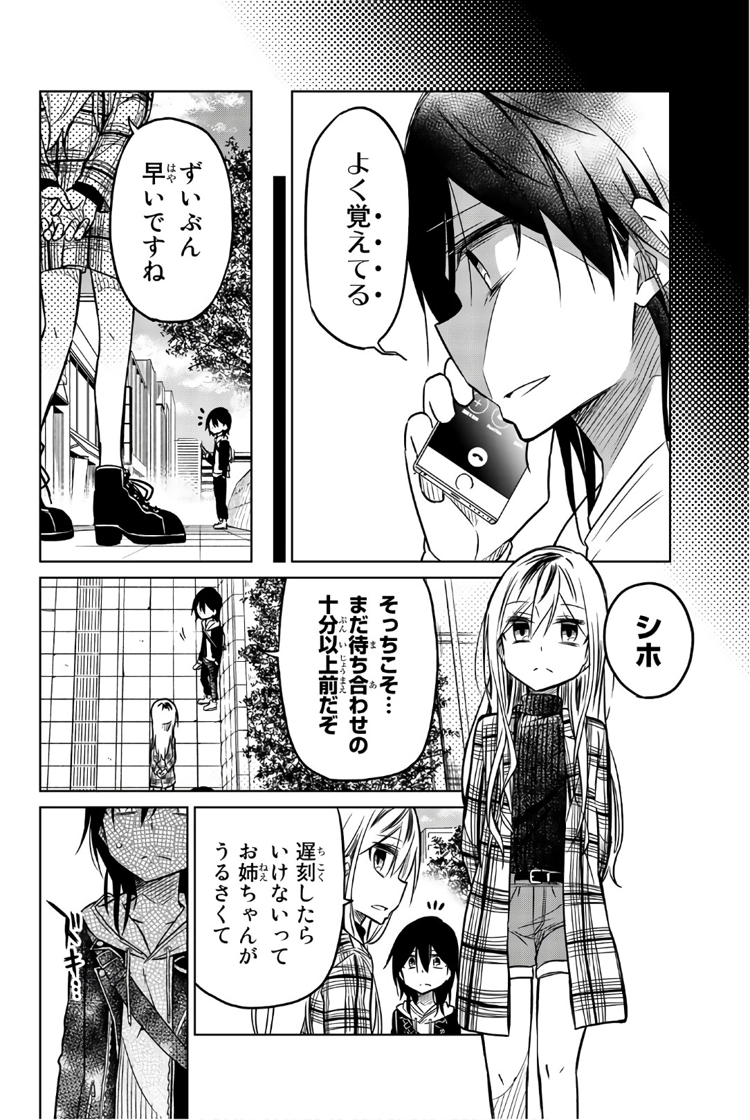 Ijousha no Ai - Chapter 46 - Page 6