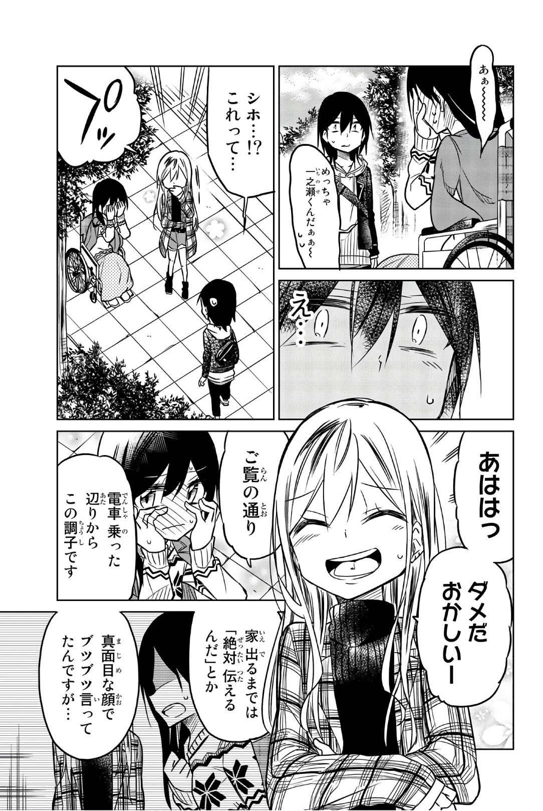 Ijousha no Ai - Chapter 46 - Page 9