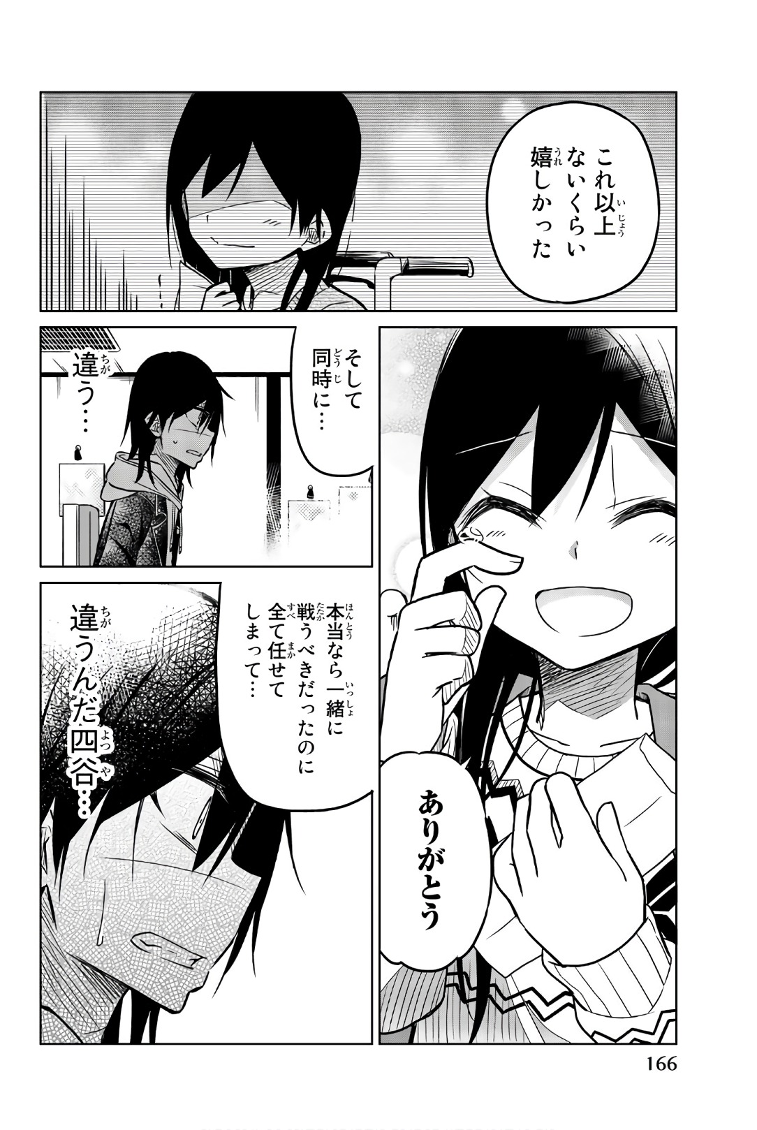 Ijousha no Ai - Chapter 47 - Page 10