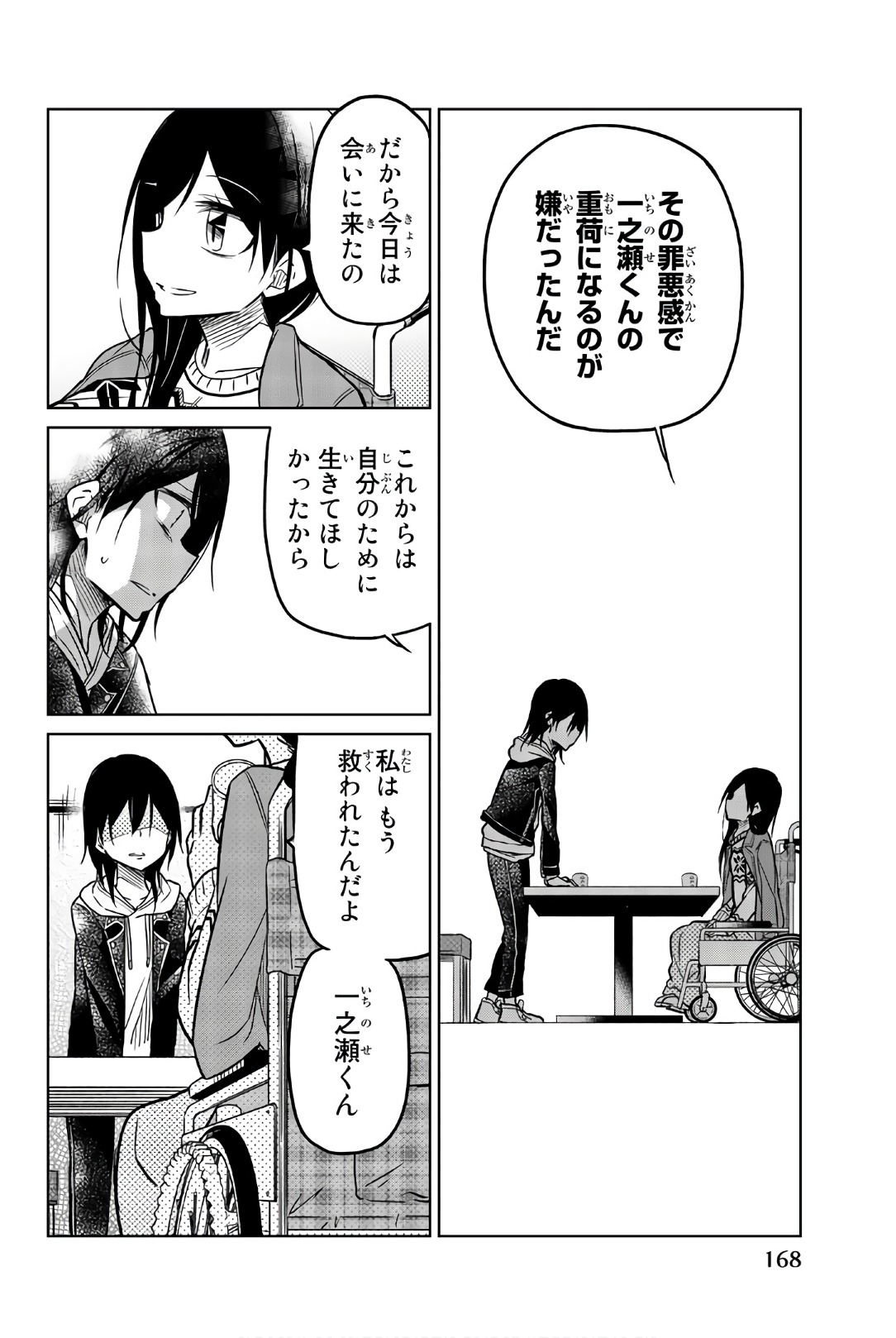 Ijousha no Ai - Chapter 47 - Page 12