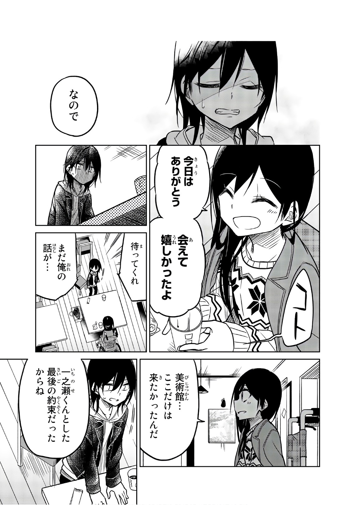 Ijousha no Ai - Chapter 47 - Page 13