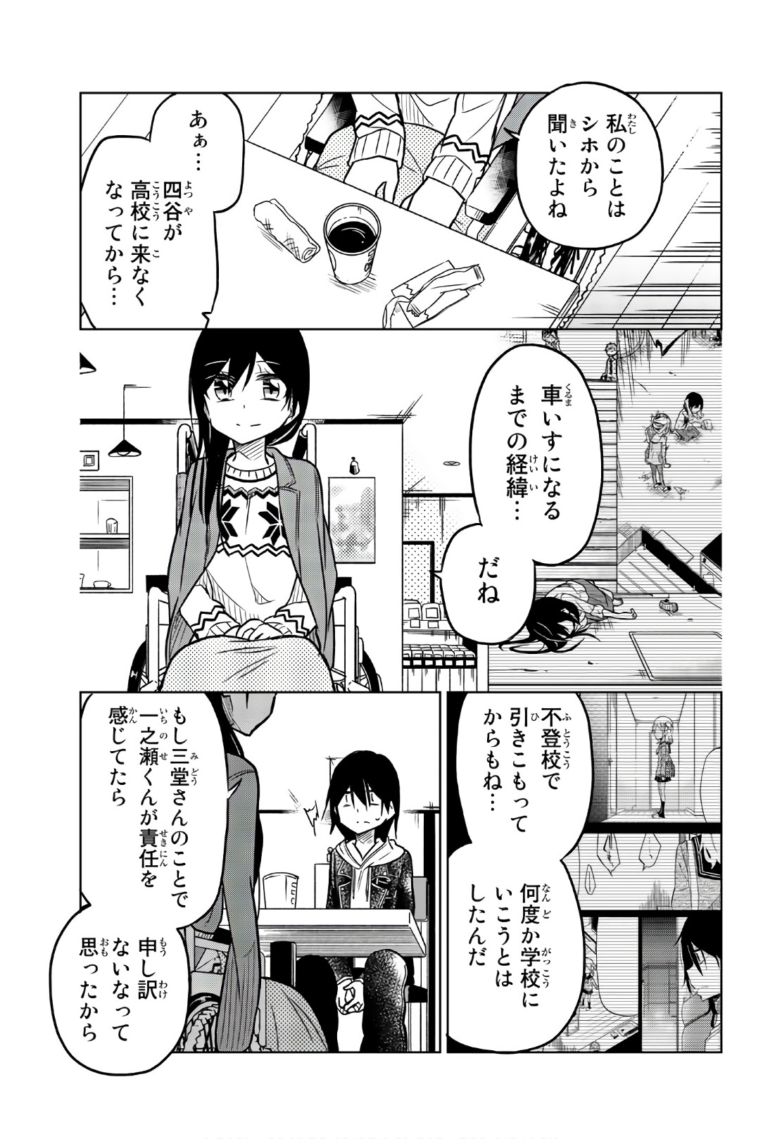 Ijousha no Ai - Chapter 47 - Page 5