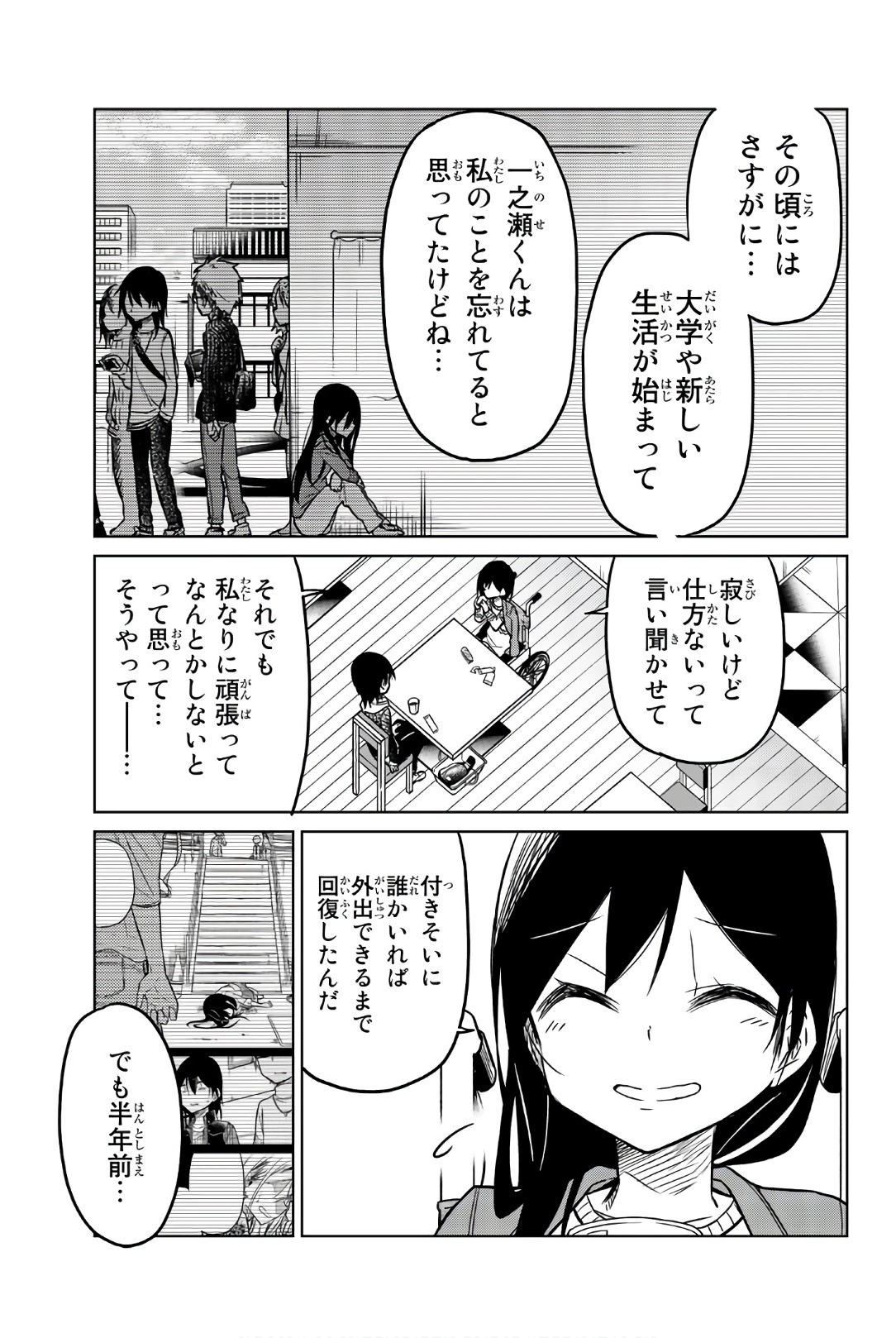 Ijousha no Ai - Chapter 47 - Page 7