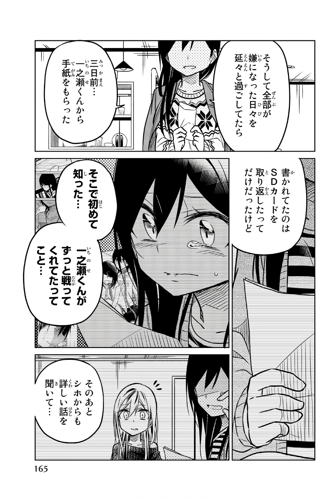 Ijousha no Ai - Chapter 47 - Page 9