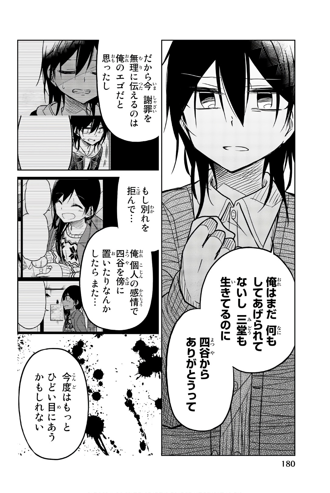 Ijousha no Ai - Chapter 48 - Page 10