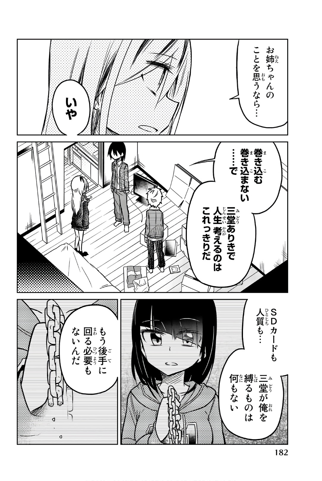 Ijousha no Ai - Chapter 48 - Page 12