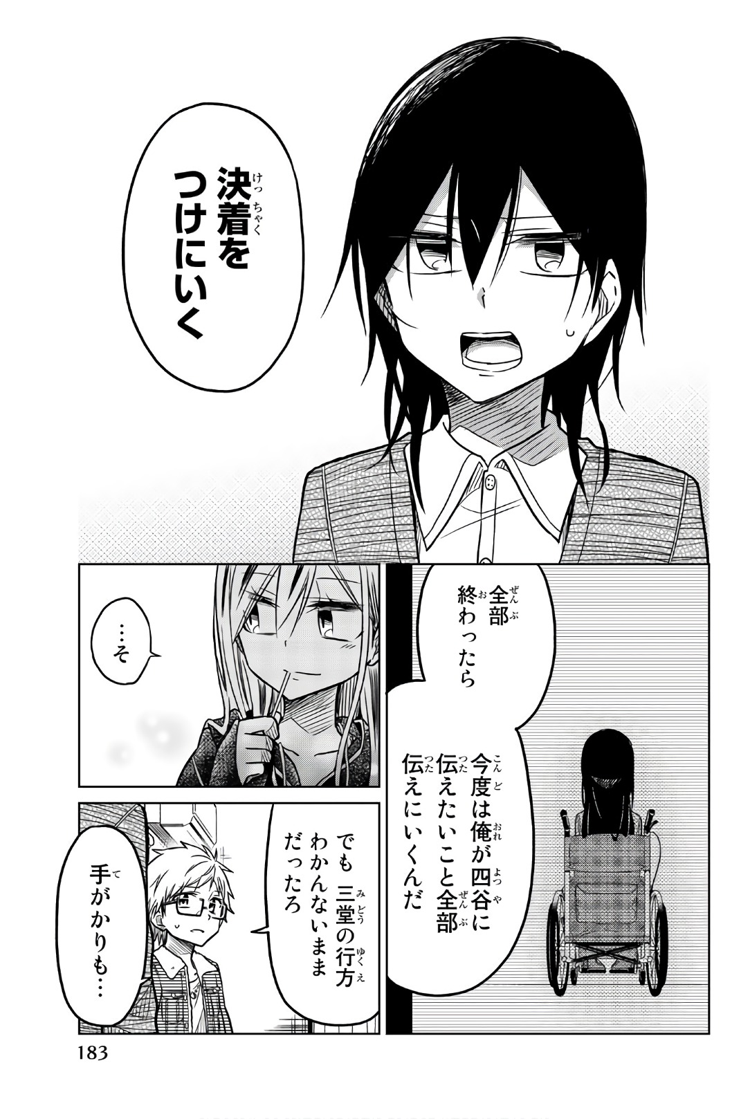 Ijousha no Ai - Chapter 48 - Page 13