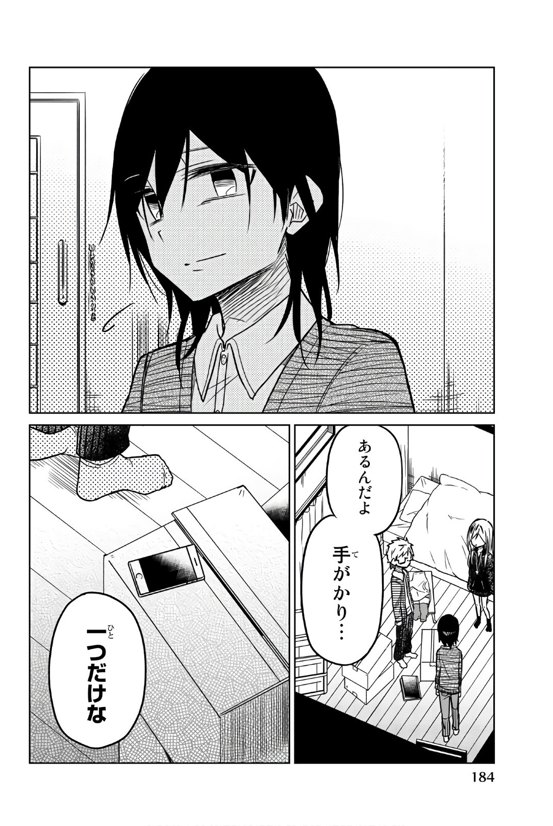 Ijousha no Ai - Chapter 48 - Page 14