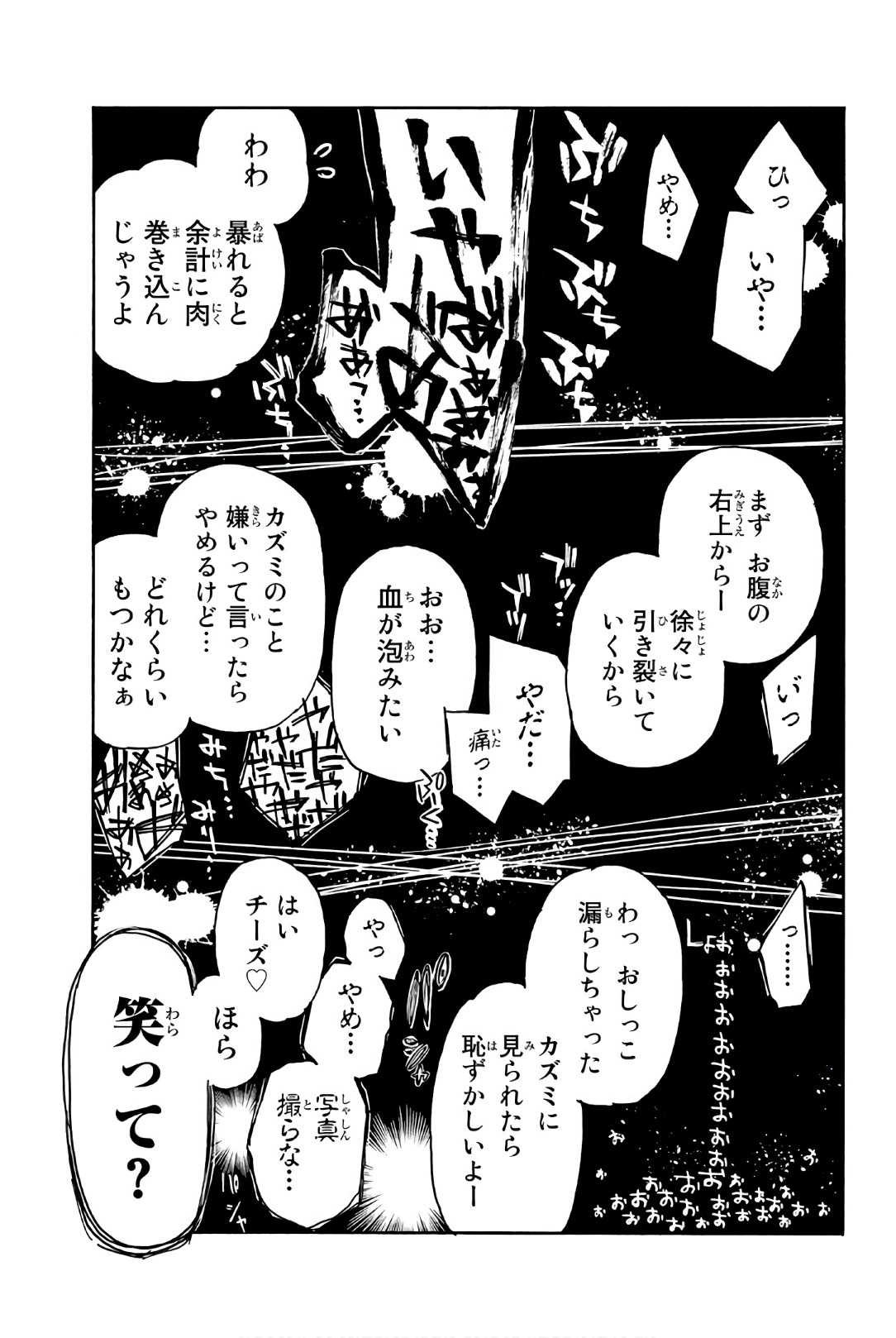 Ijousha no Ai - Chapter 48 - Page 19