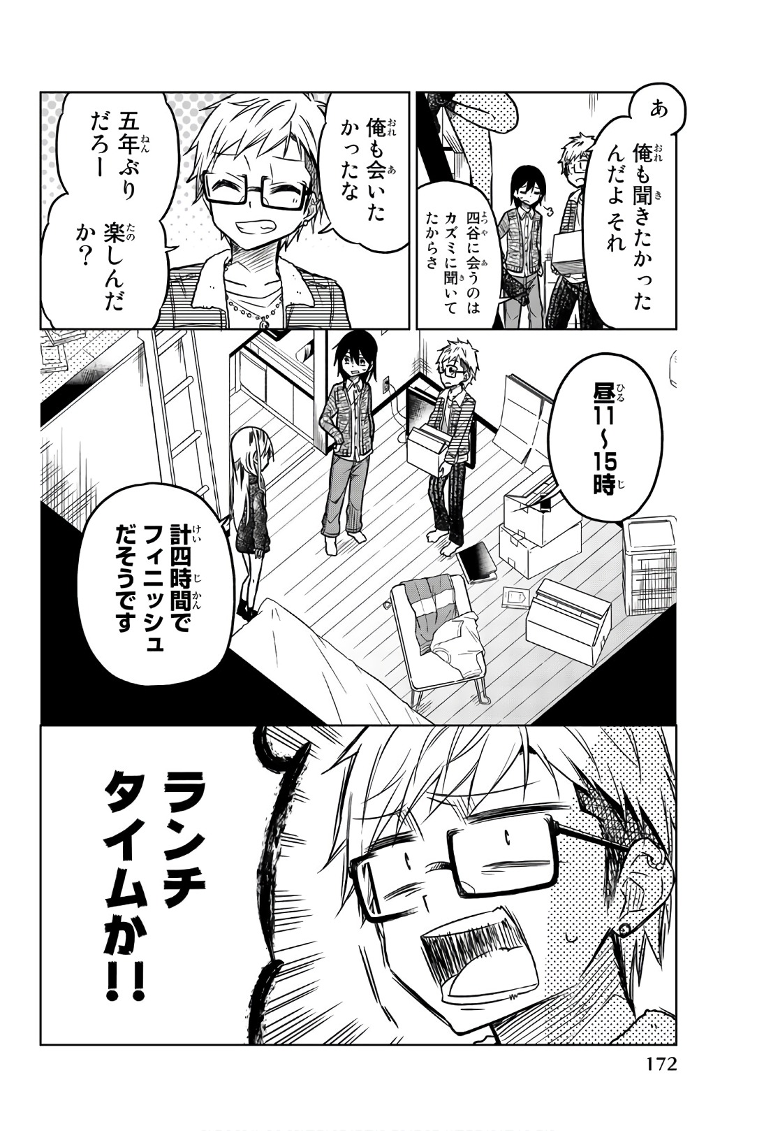 Ijousha no Ai - Chapter 48 - Page 2