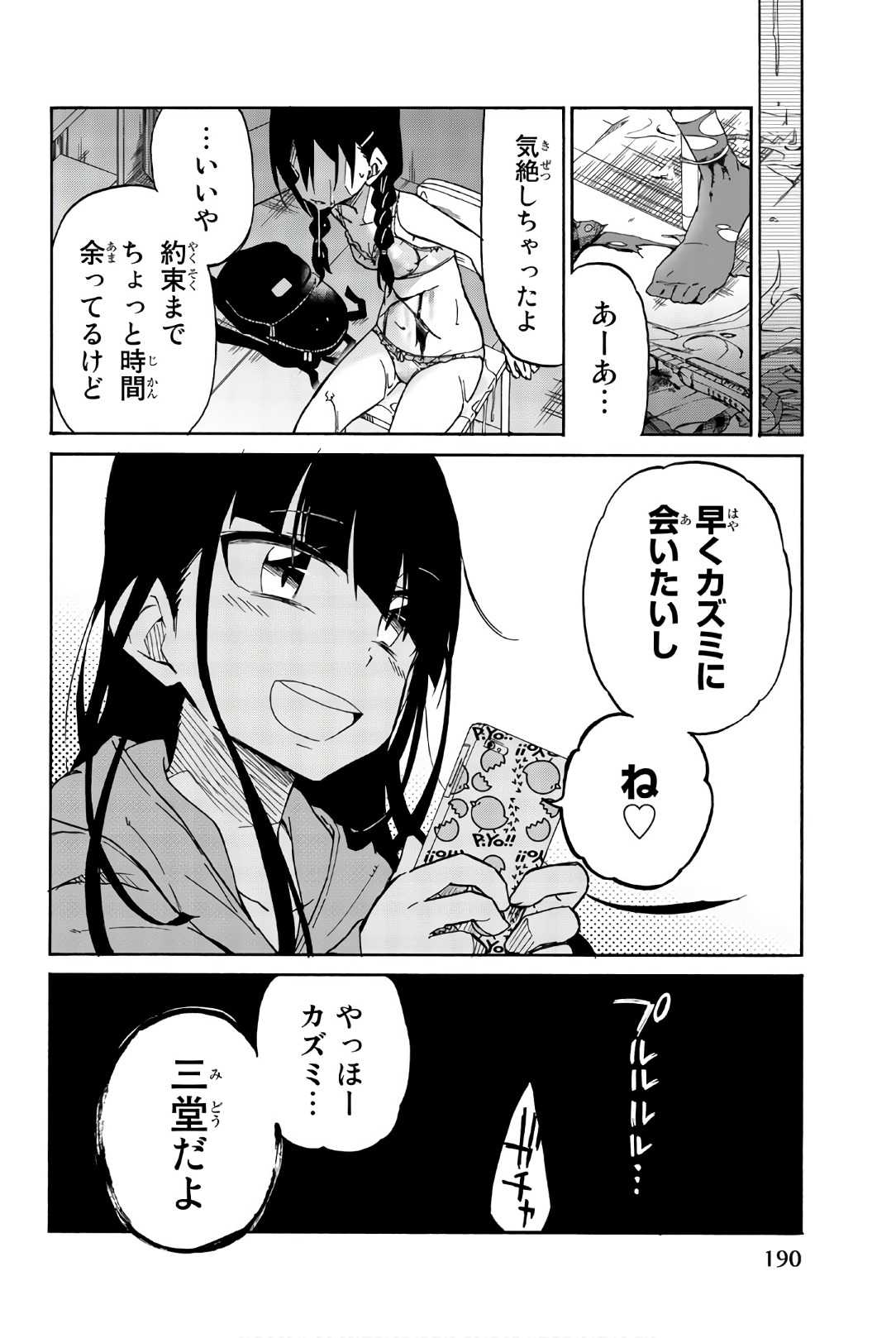 Ijousha no Ai - Chapter 48 - Page 20