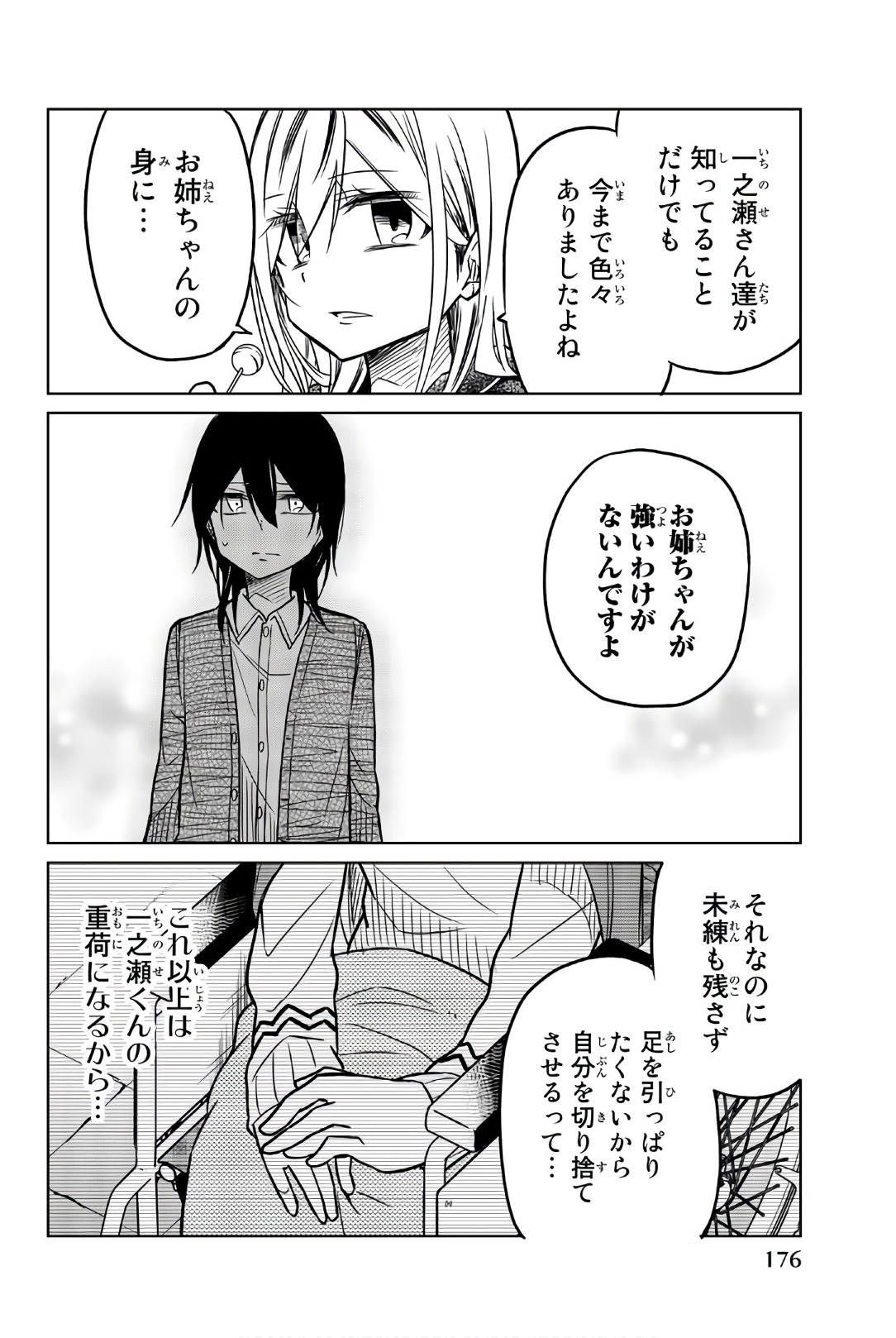 Ijousha no Ai - Chapter 48 - Page 6