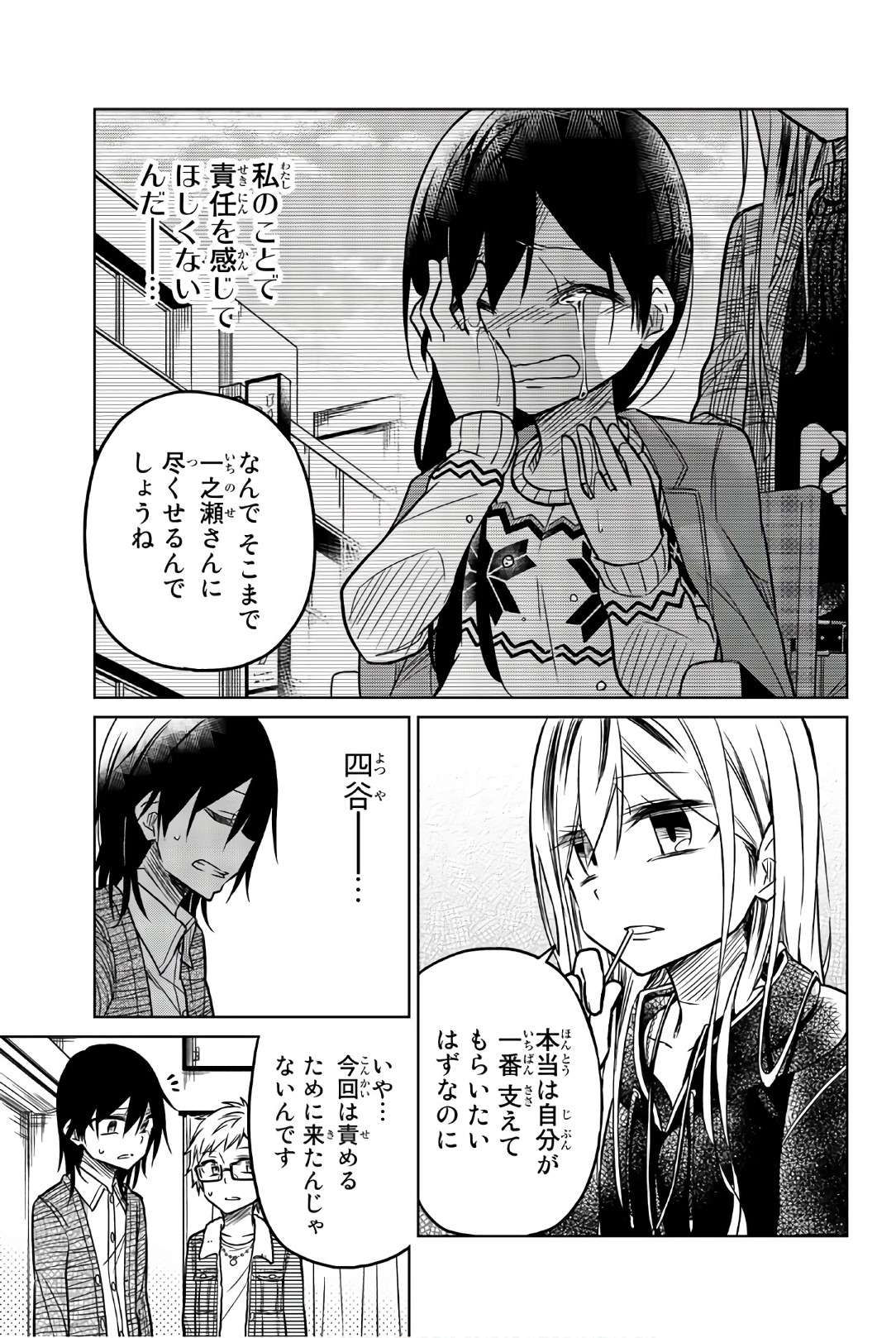 Ijousha no Ai - Chapter 48 - Page 7