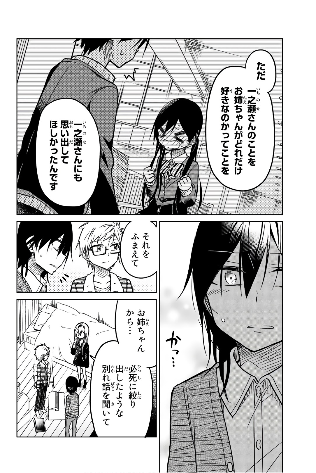 Ijousha no Ai - Chapter 48 - Page 8