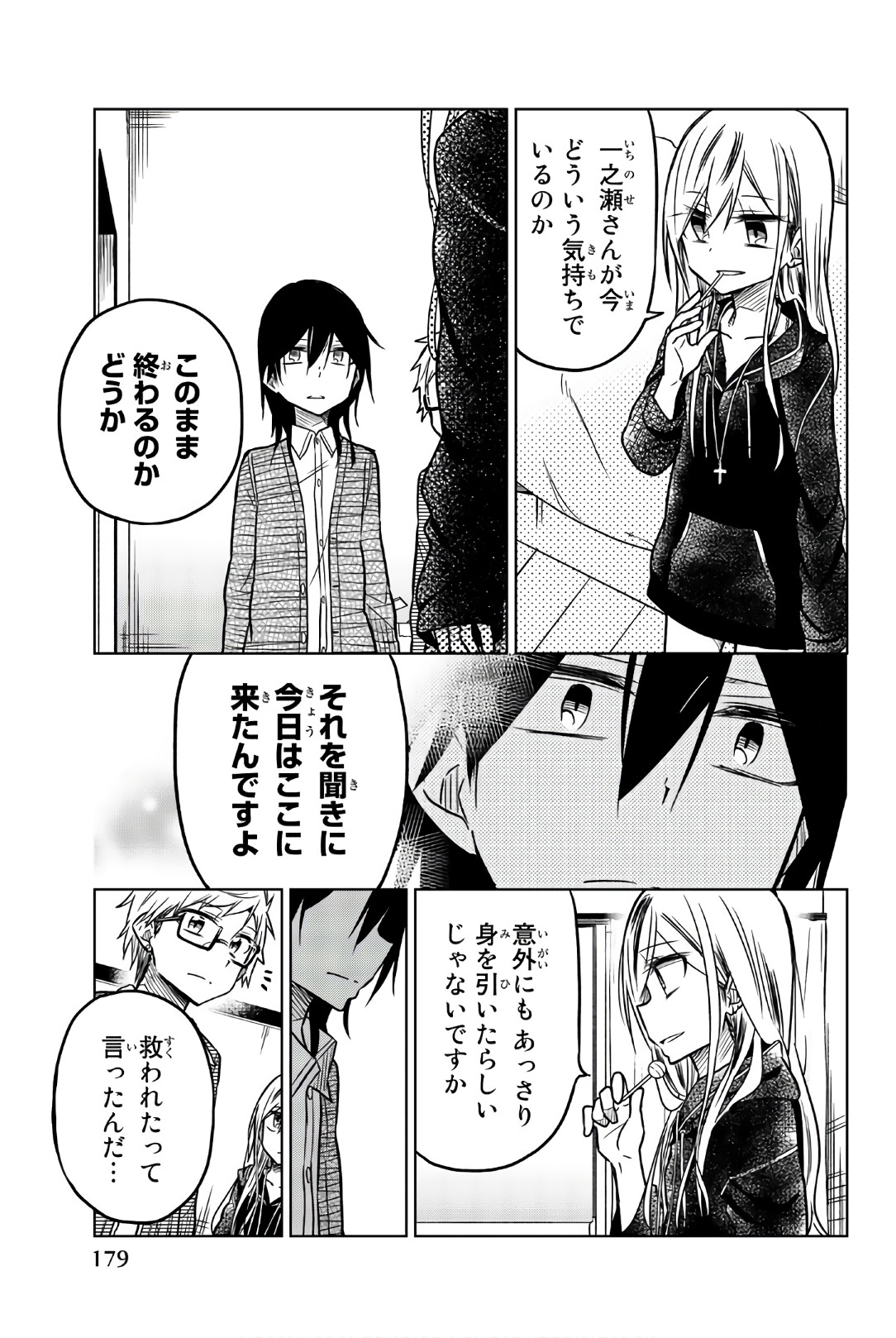 Ijousha no Ai - Chapter 48 - Page 9