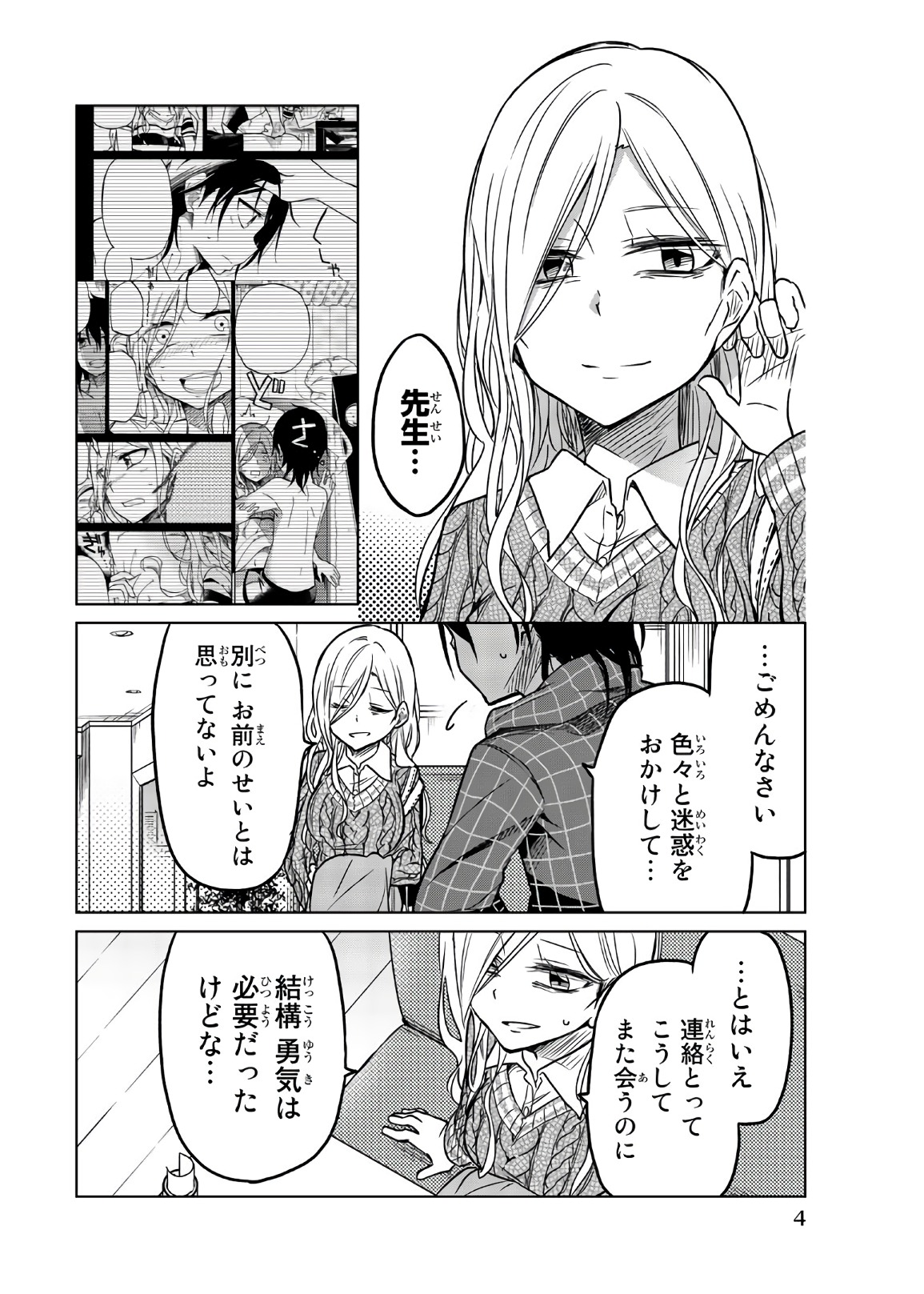 Ijousha no Ai - Chapter 49 - Page 2