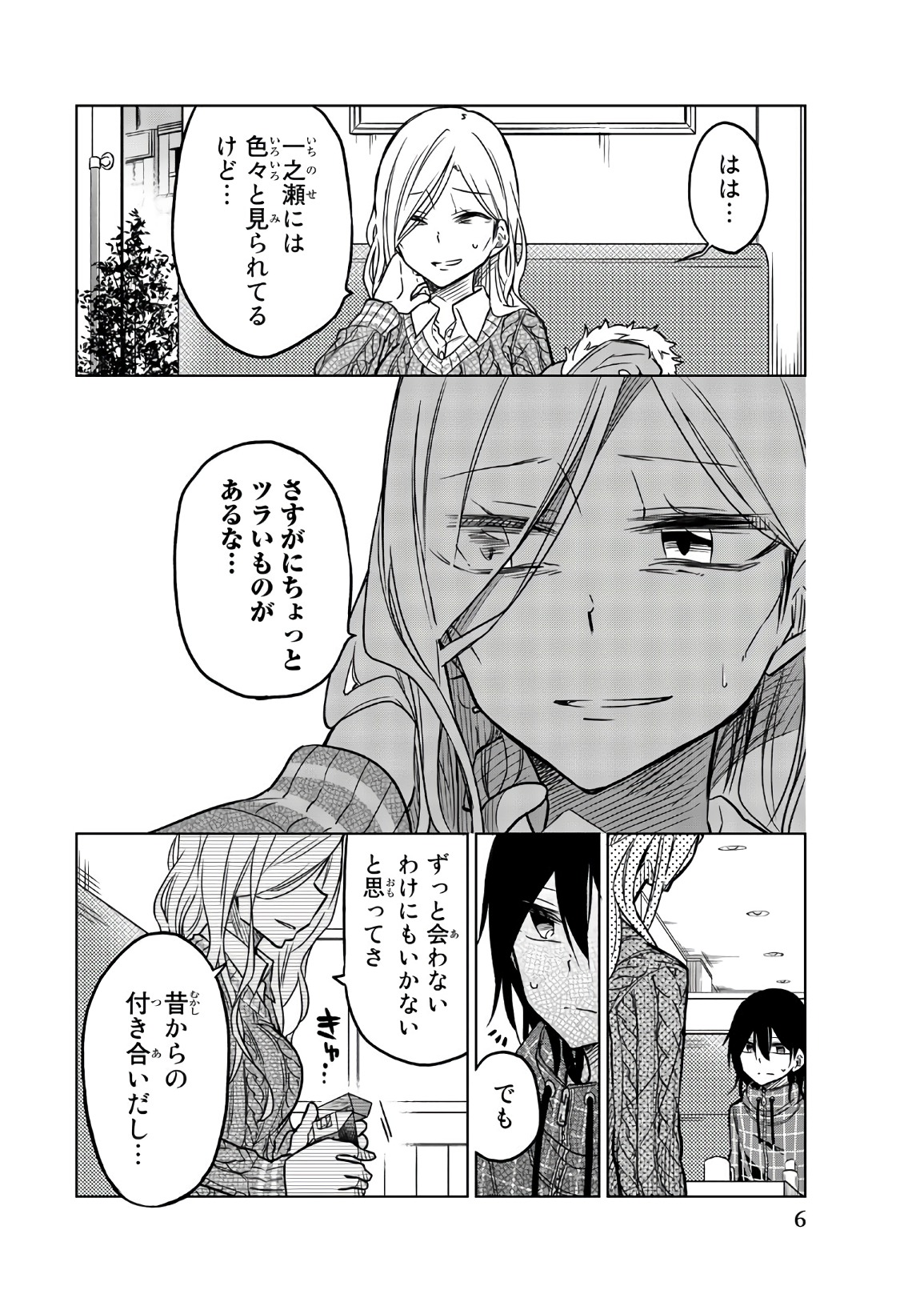 Ijousha no Ai - Chapter 49 - Page 4