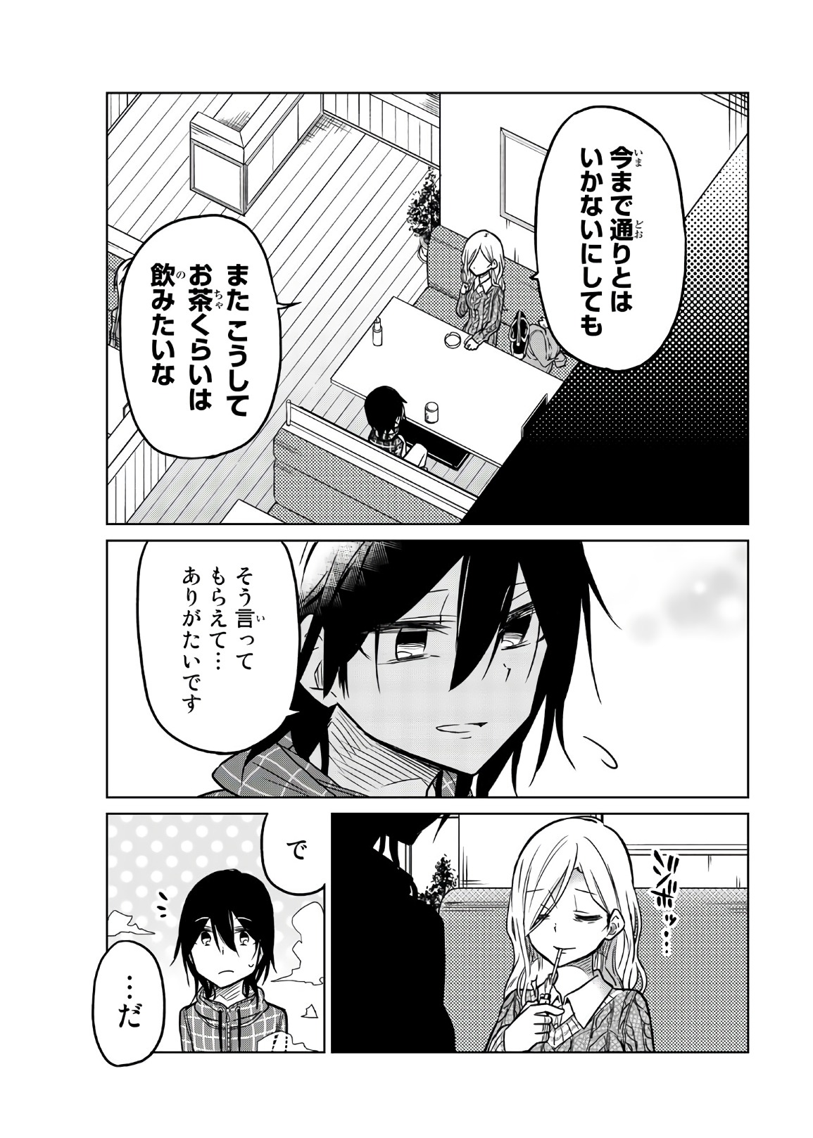 Ijousha no Ai - Chapter 49 - Page 5