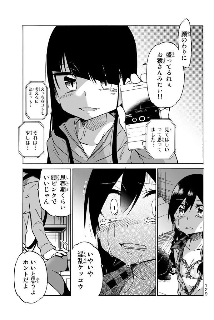 Ijousha no Ai - Chapter 5 - Page 5