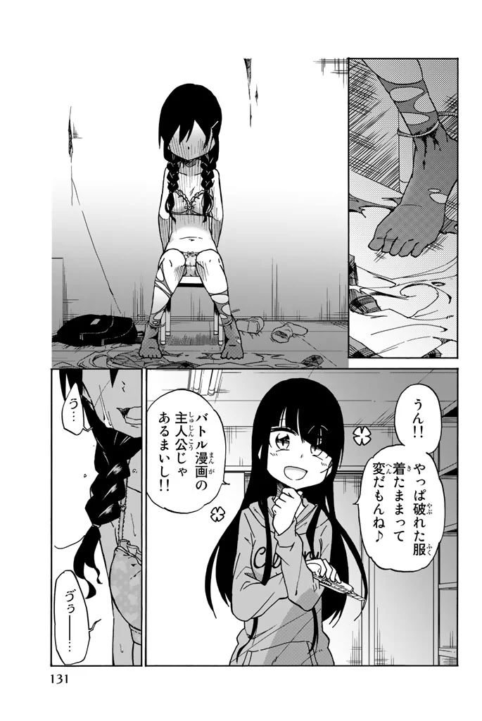 Ijousha no Ai - Chapter 5 - Page 7