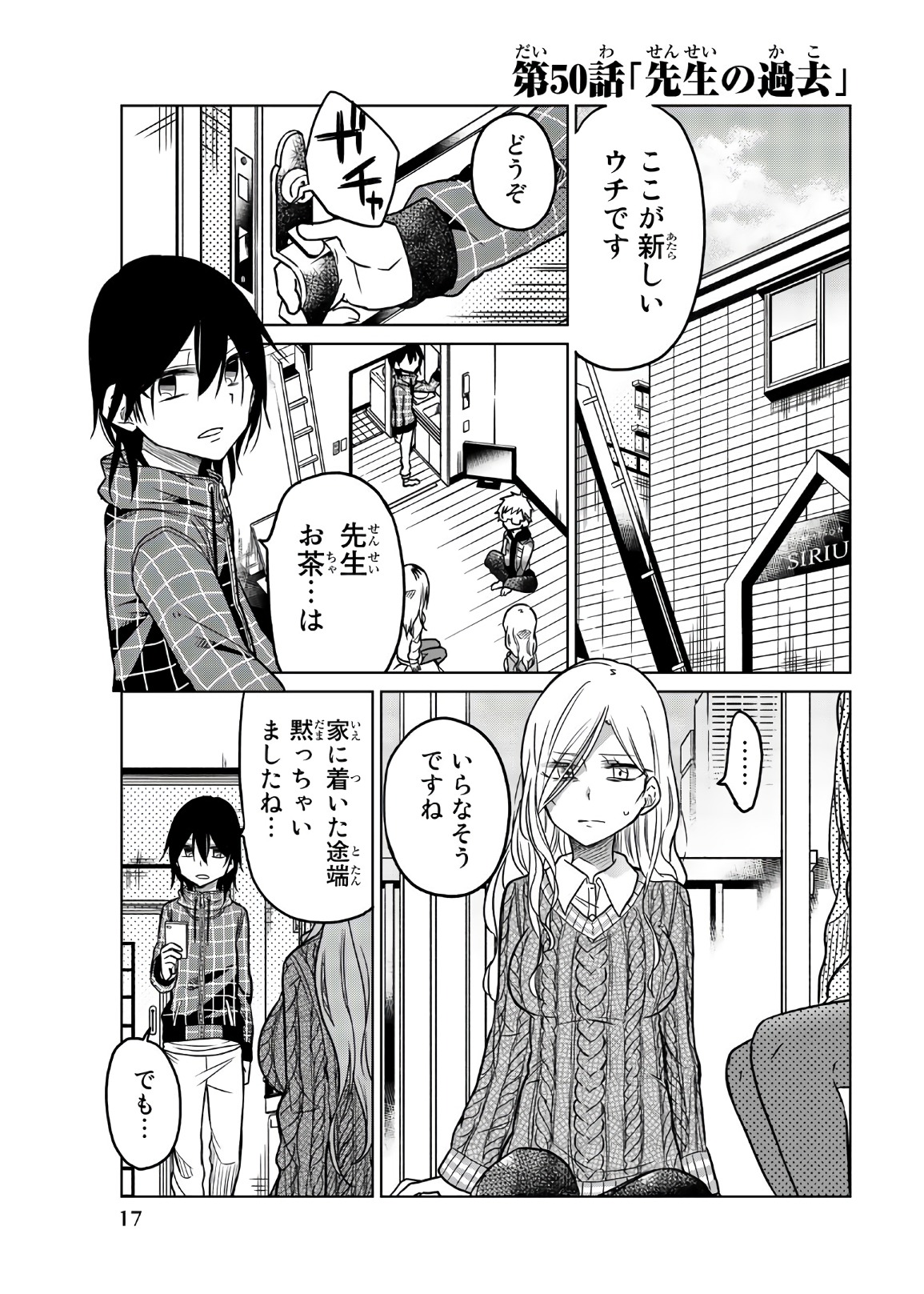 Ijousha no Ai - Chapter 50 - Page 1