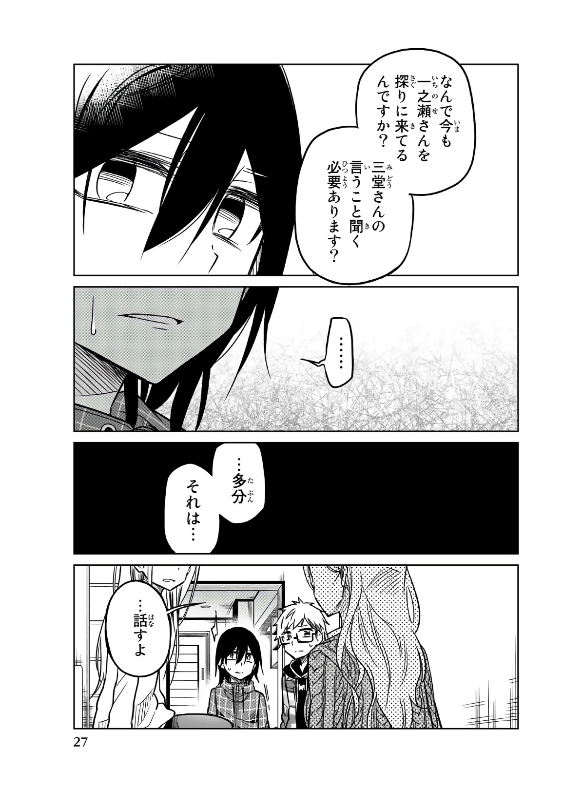 Ijousha no Ai - Chapter 50 - Page 11