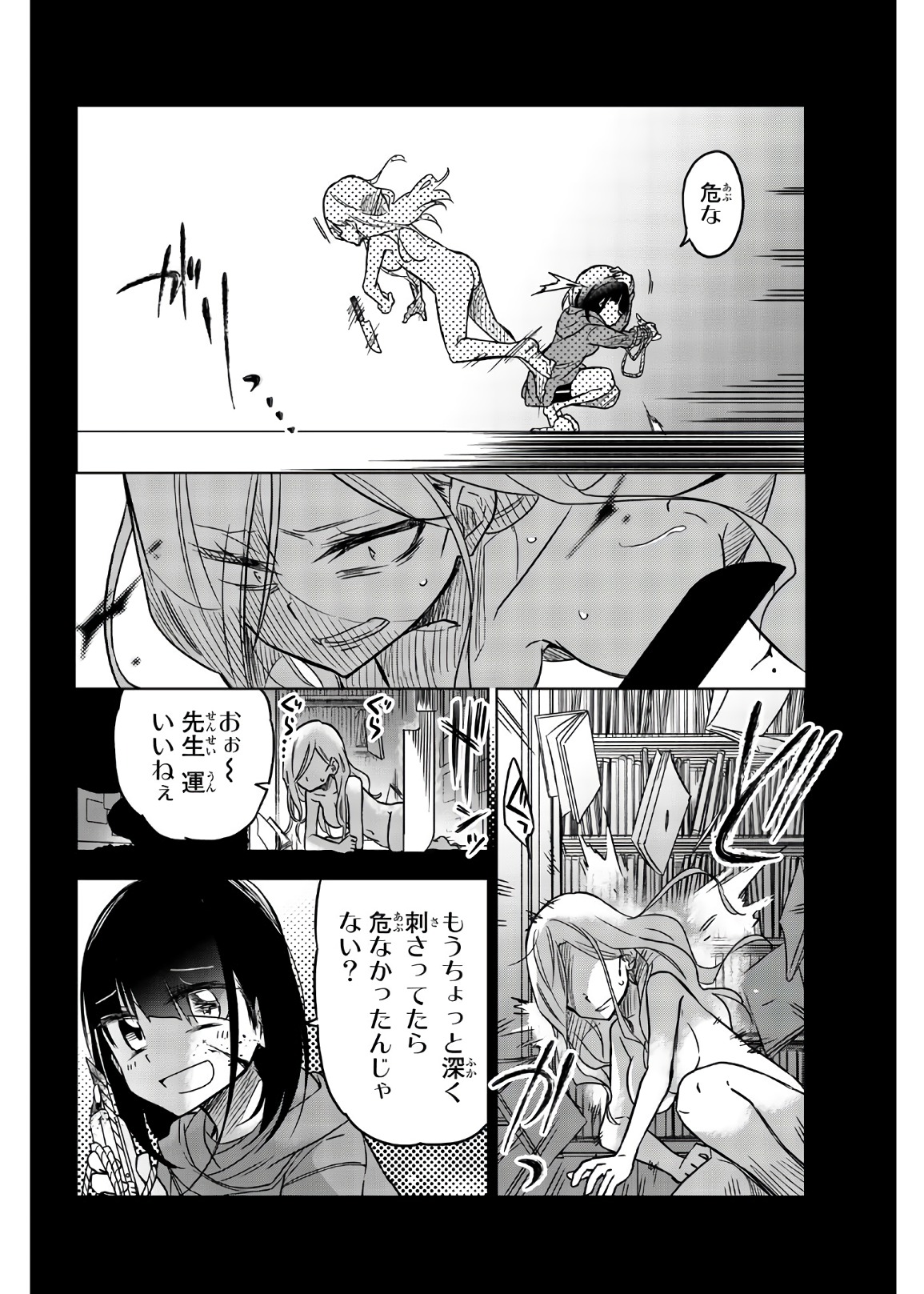 Ijousha no Ai - Chapter 51 - Page 10