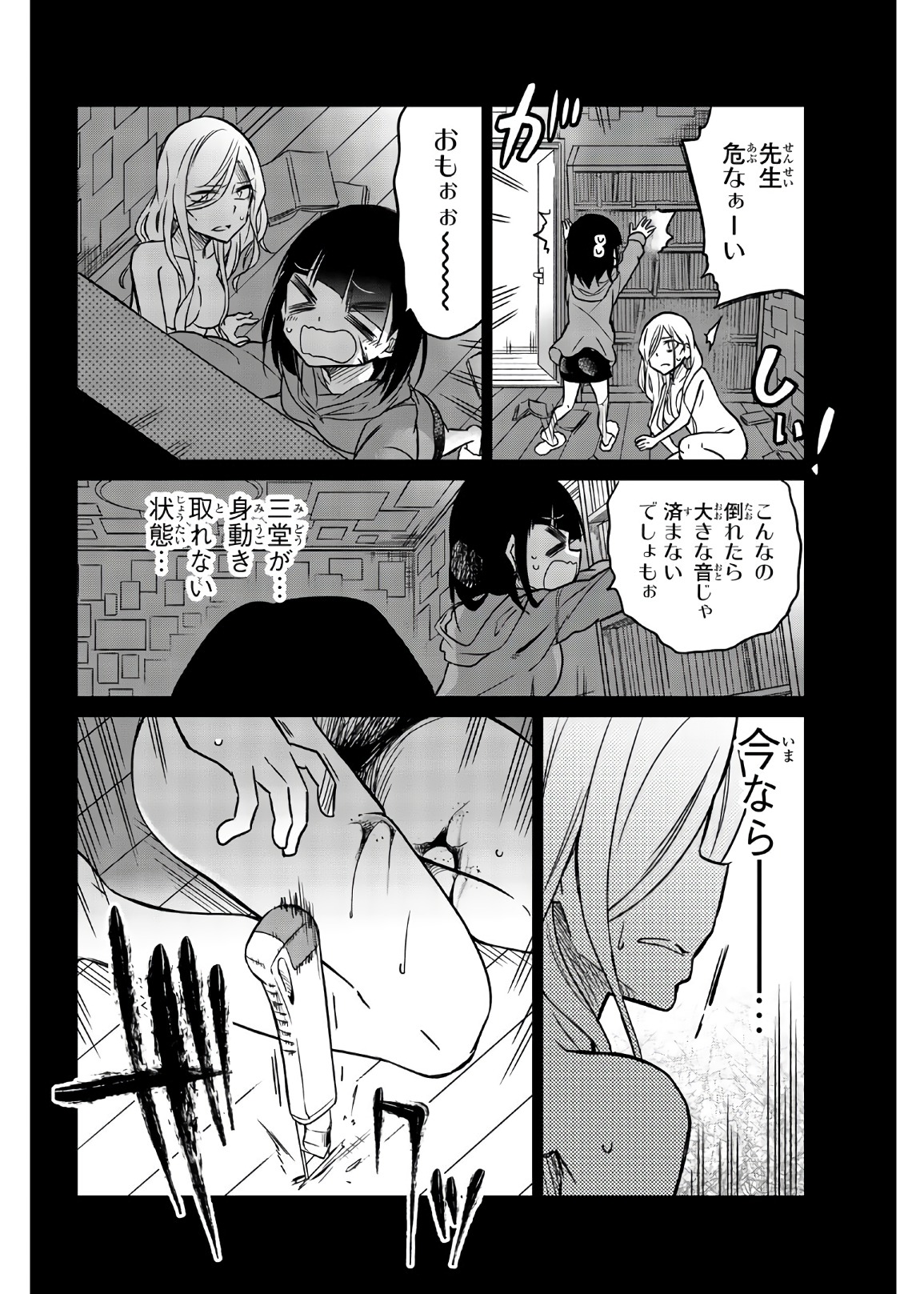 Ijousha no Ai - Chapter 51 - Page 12