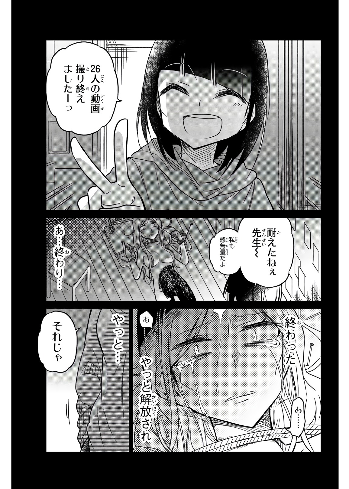 Ijousha no Ai - Chapter 51 - Page 7