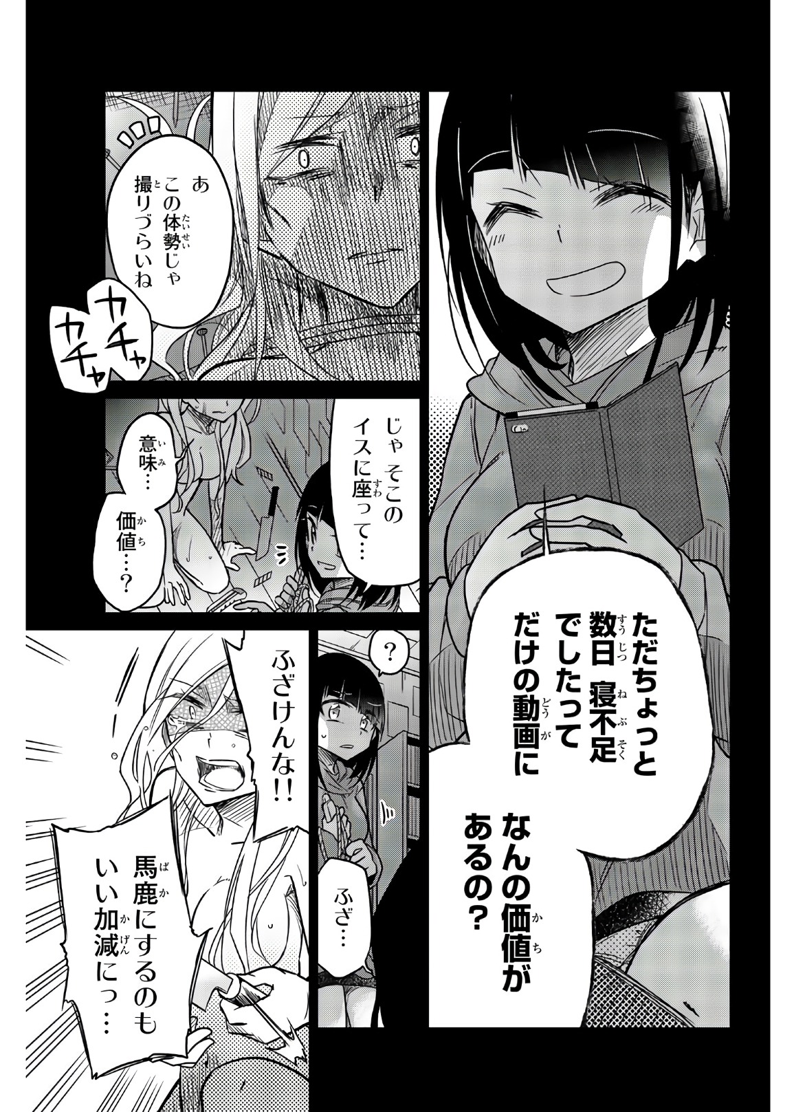 Ijousha no Ai - Chapter 51 - Page 9