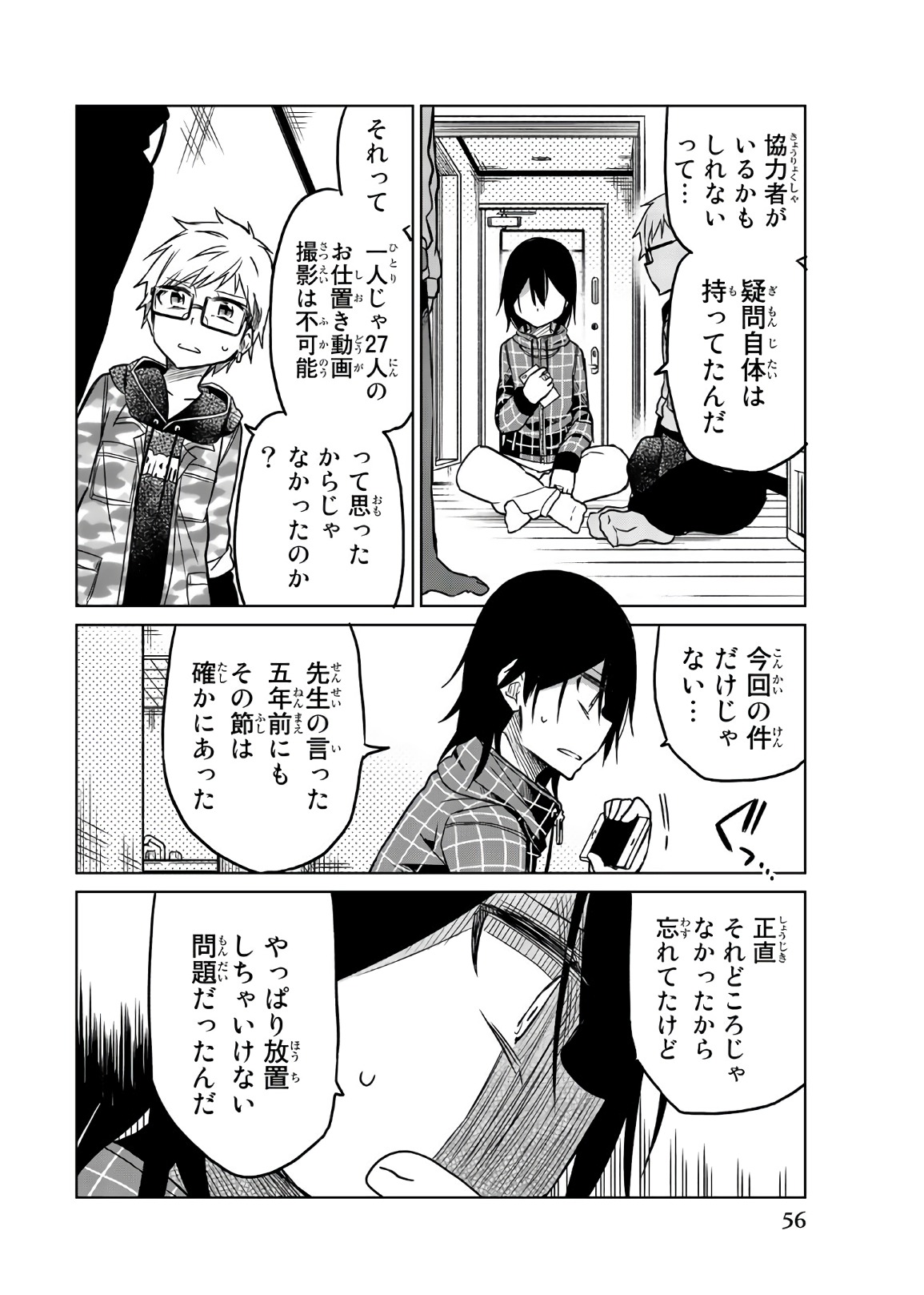 Ijousha no Ai - Chapter 52 - Page 10