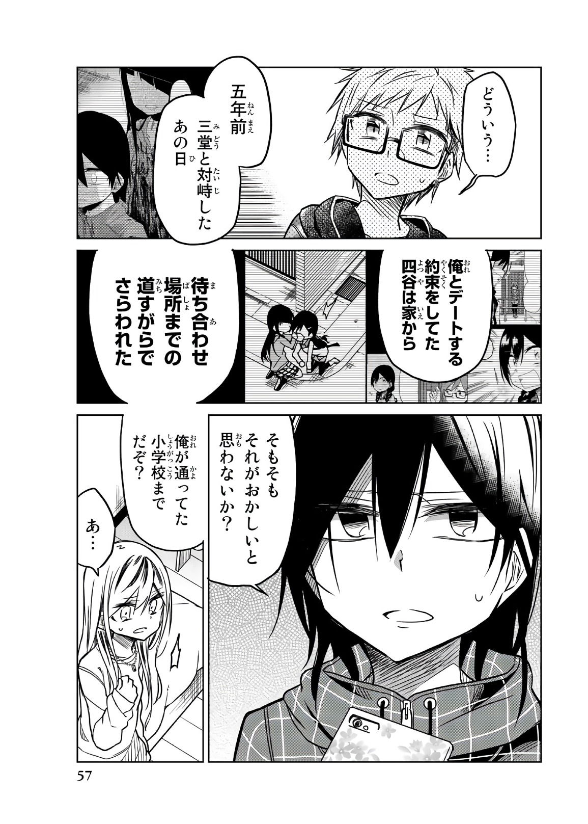 Ijousha no Ai - Chapter 52 - Page 11