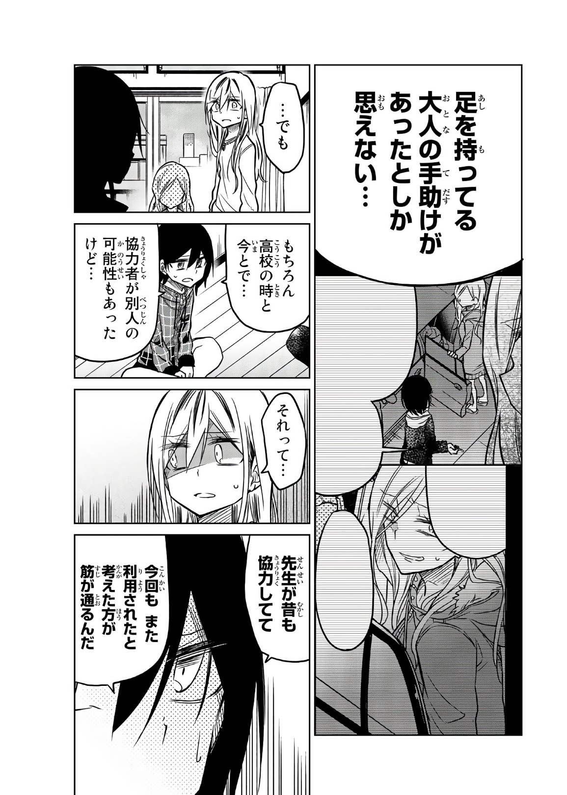 Ijousha no Ai - Chapter 52 - Page 13