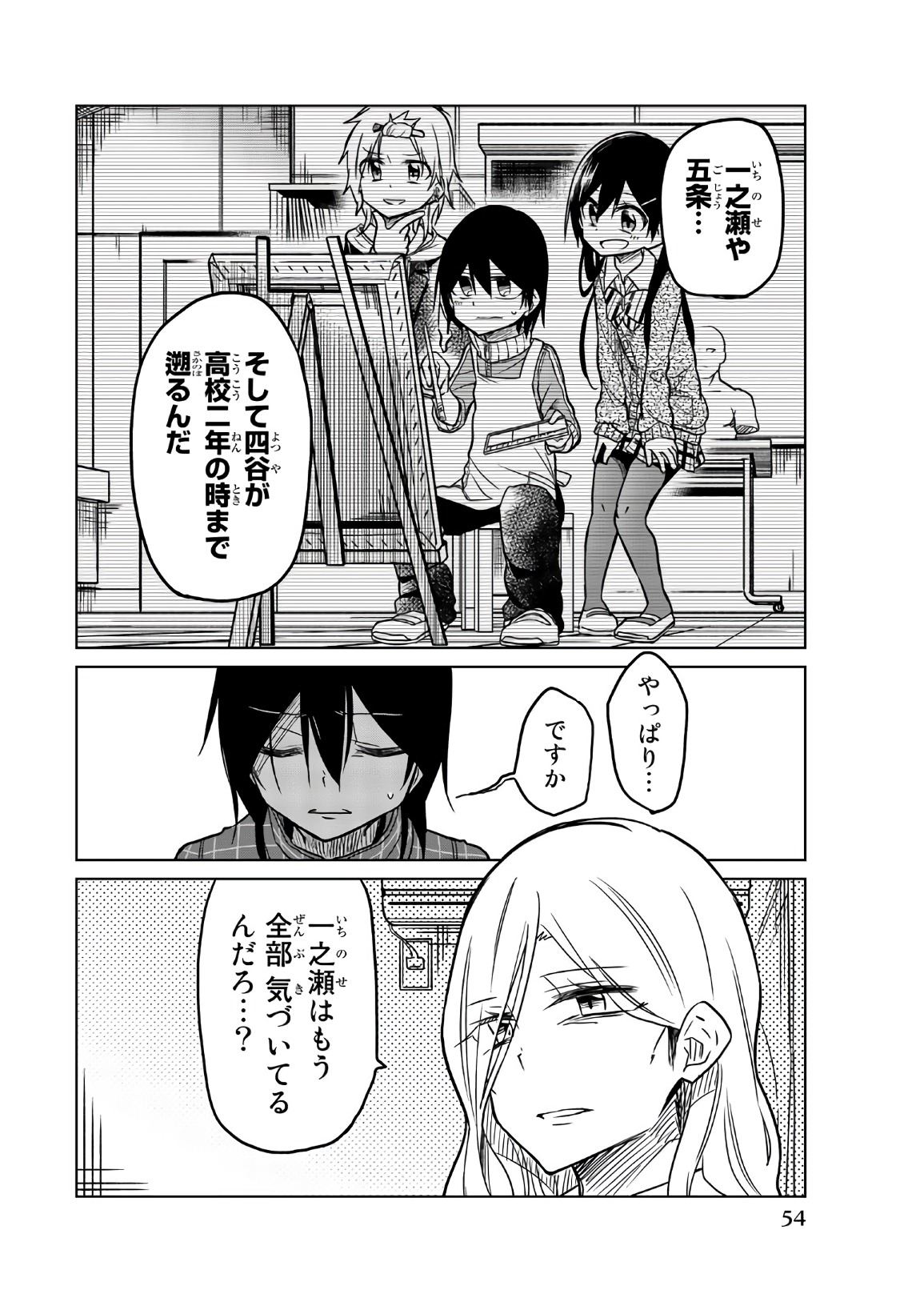 Ijousha no Ai - Chapter 52 - Page 8