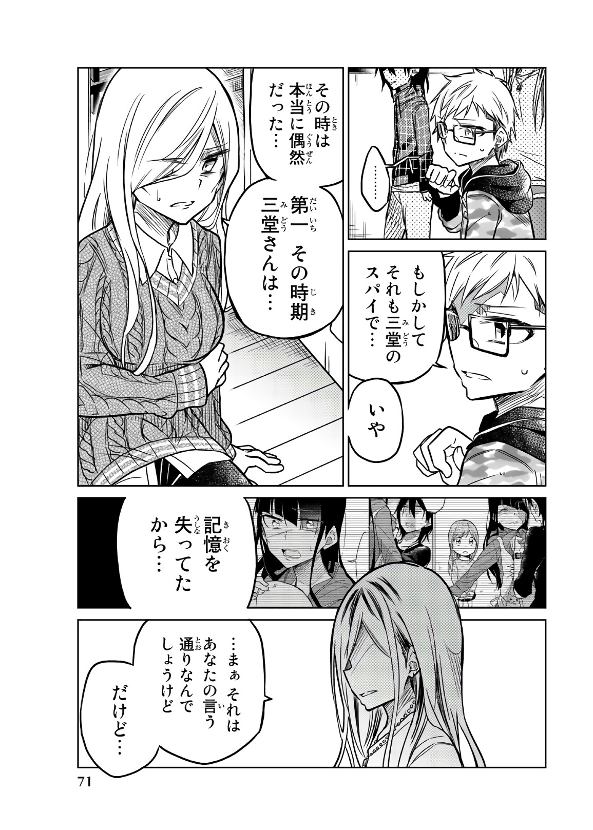 Ijousha no Ai - Chapter 53 - Page 11