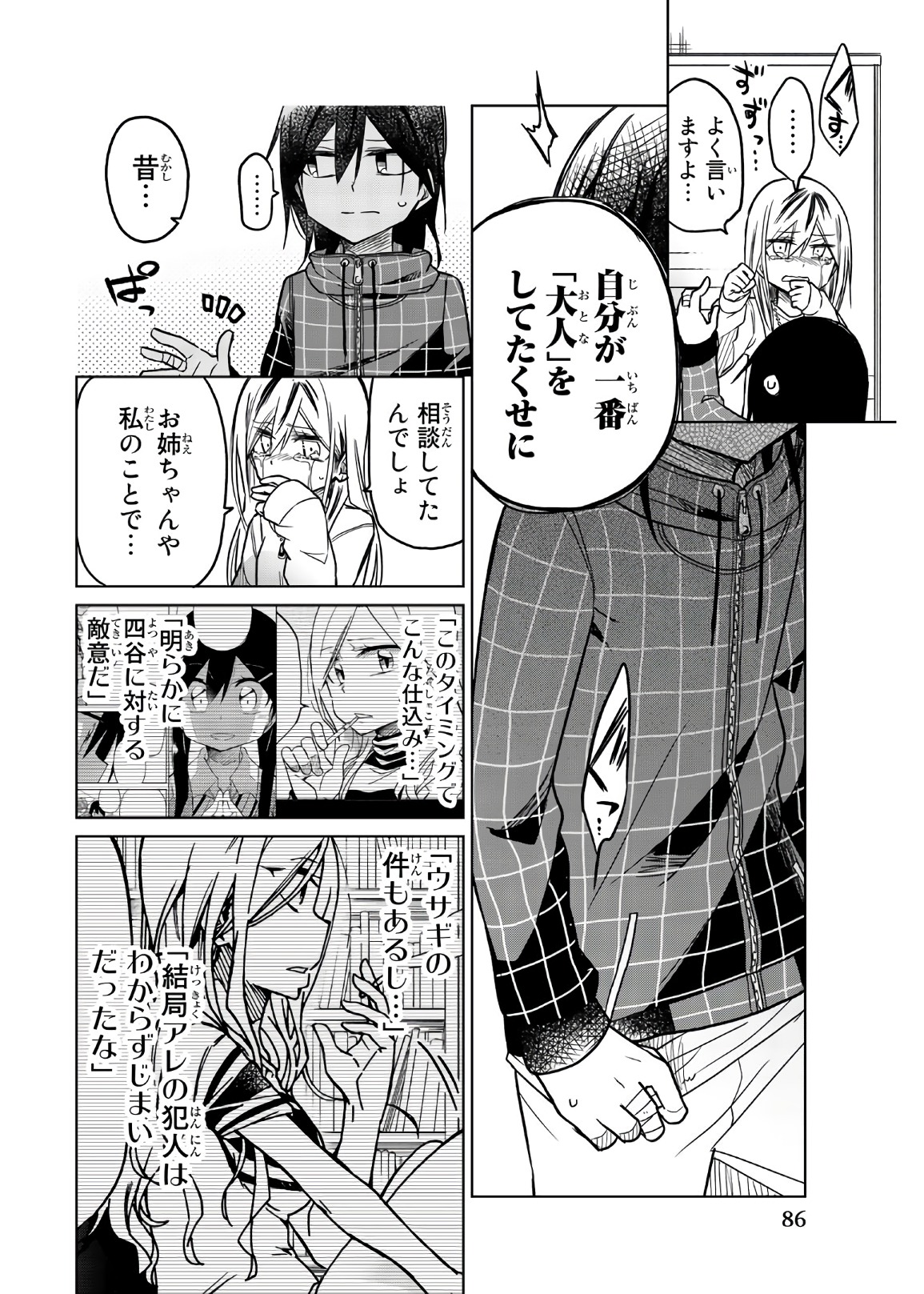 Ijousha no Ai - Chapter 54 - Page 10