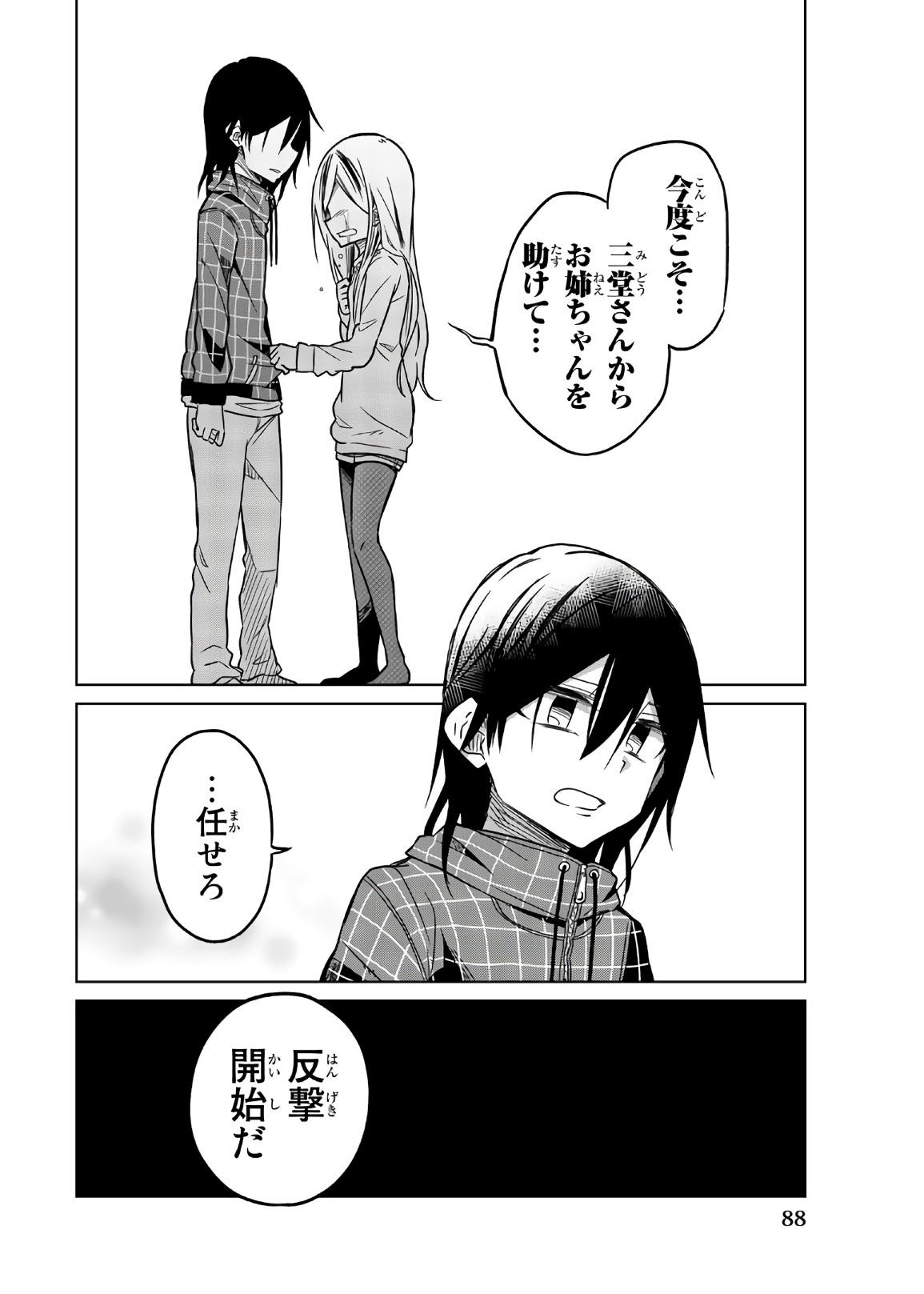 Ijousha no Ai - Chapter 54 - Page 12