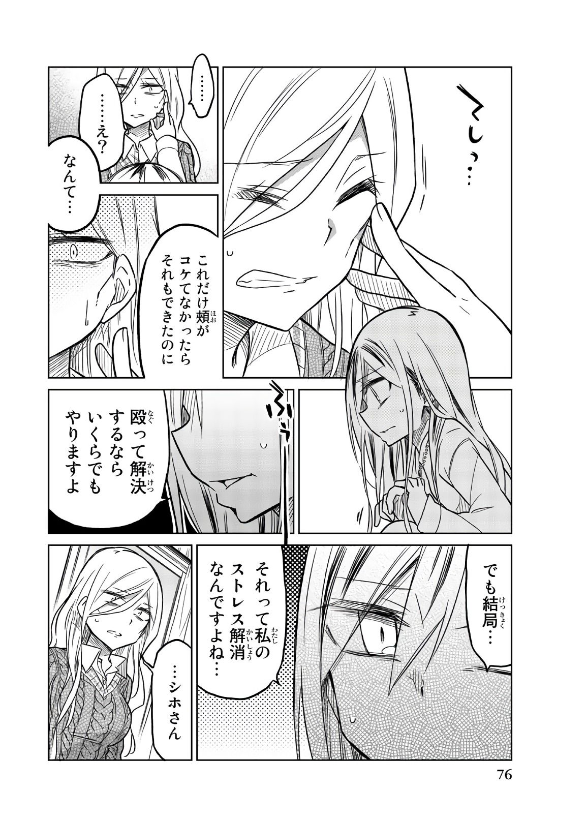 Ijousha no Ai - Chapter 54 - Page 2