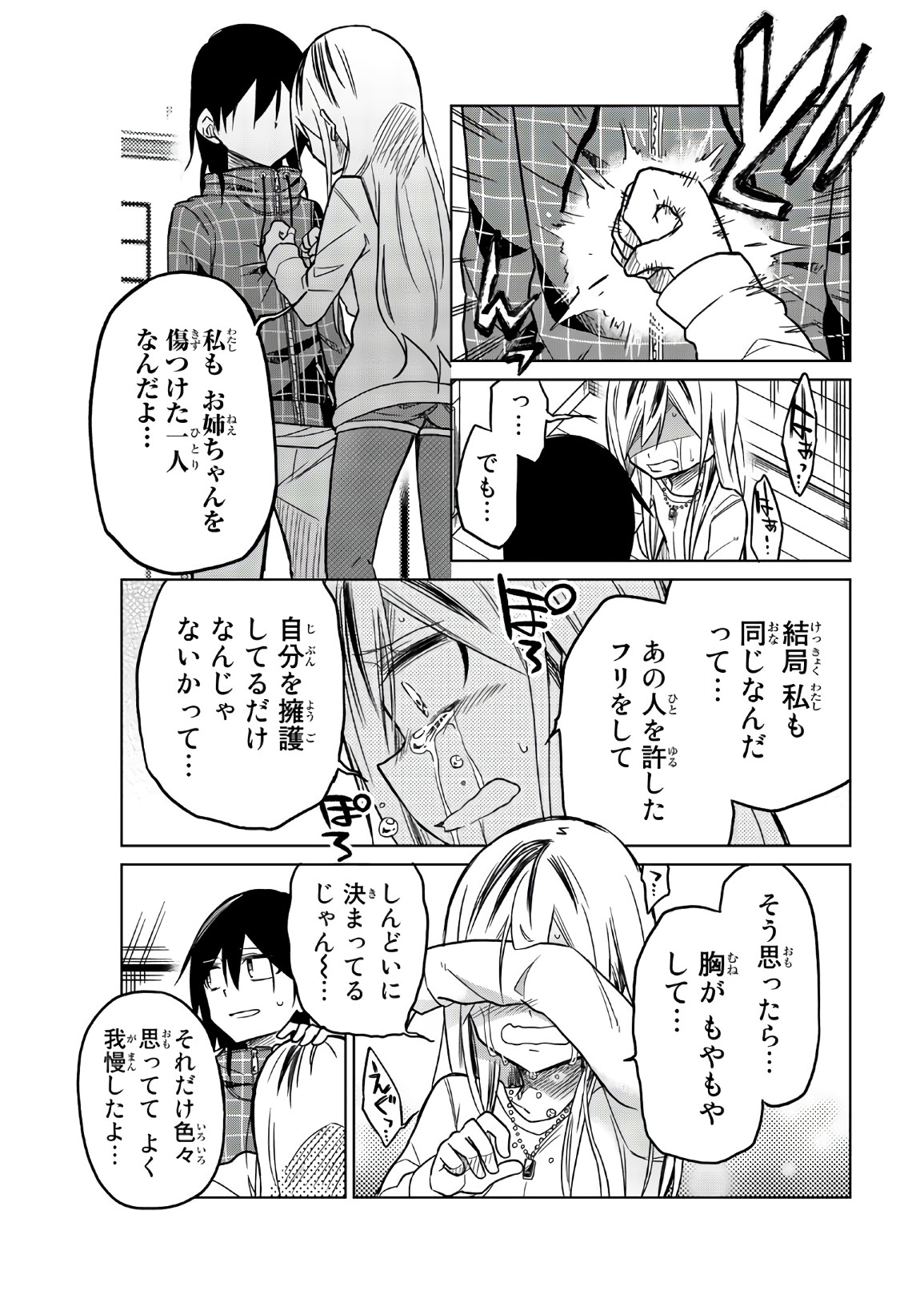 Ijousha no Ai - Chapter 54 - Page 9