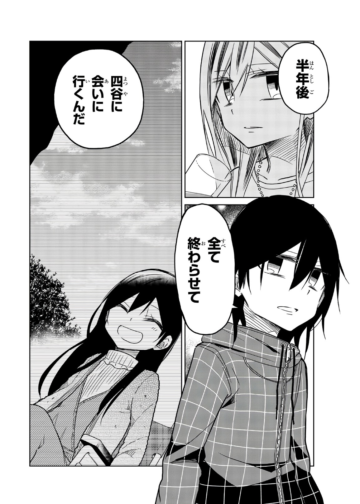 Ijousha no Ai - Chapter 55 - Page 14