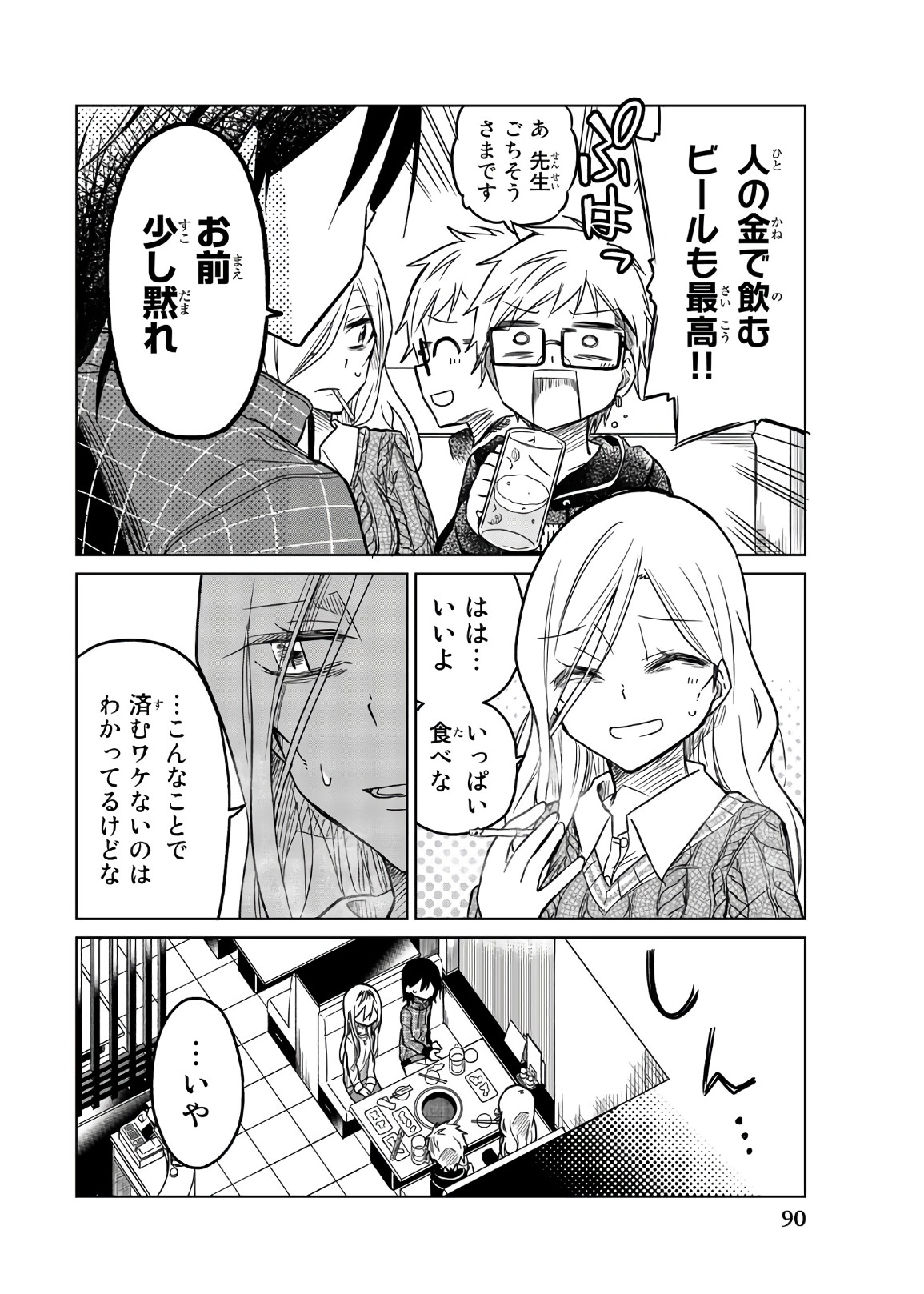 Ijousha no Ai - Chapter 55 - Page 2