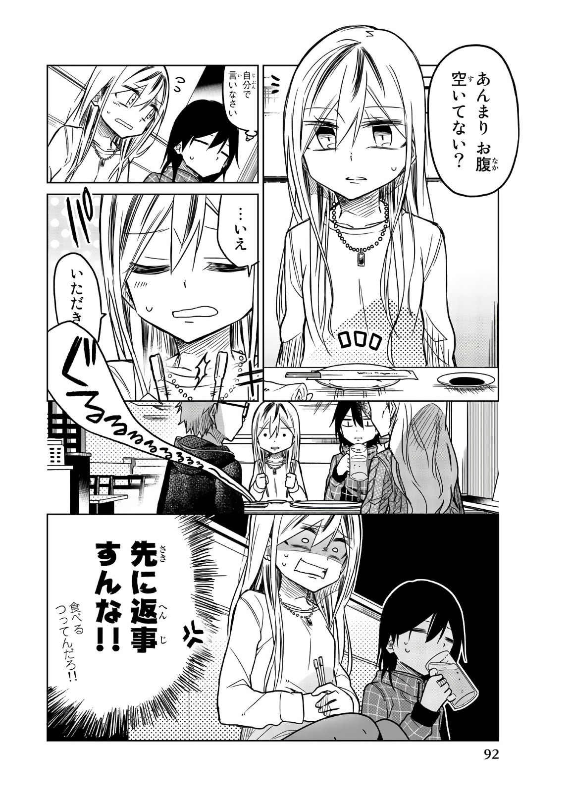 Ijousha no Ai - Chapter 55 - Page 4