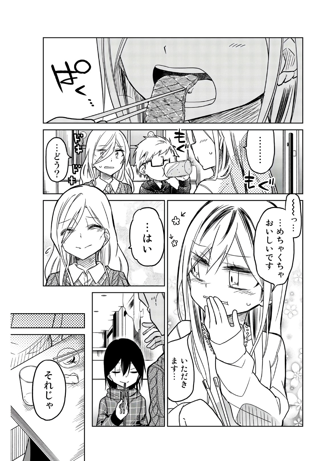 Ijousha no Ai - Chapter 55 - Page 5