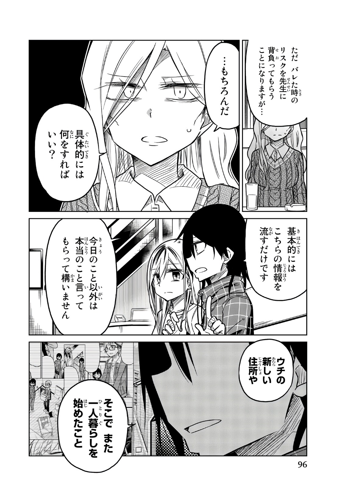 Ijousha no Ai - Chapter 55 - Page 8