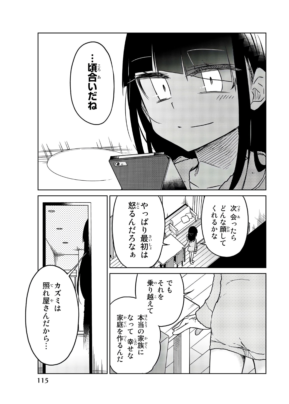 Ijousha no Ai - Chapter 56 - Page 11