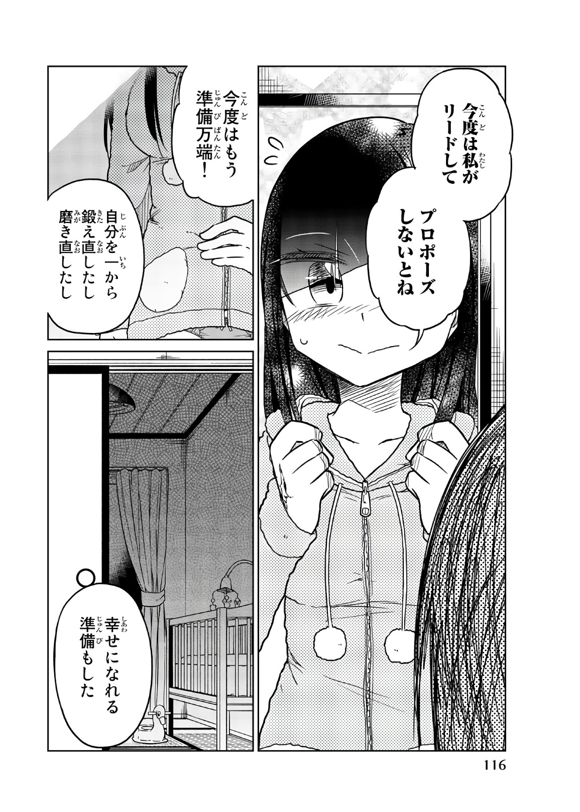 Ijousha no Ai - Chapter 56 - Page 12