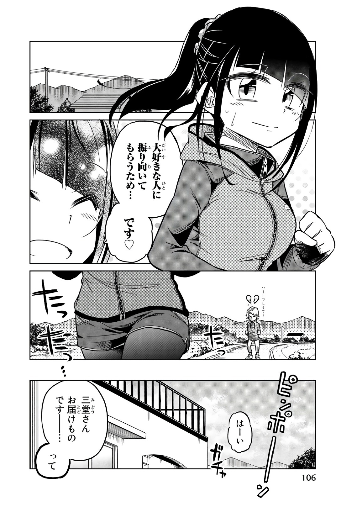 Ijousha no Ai - Chapter 56 - Page 2